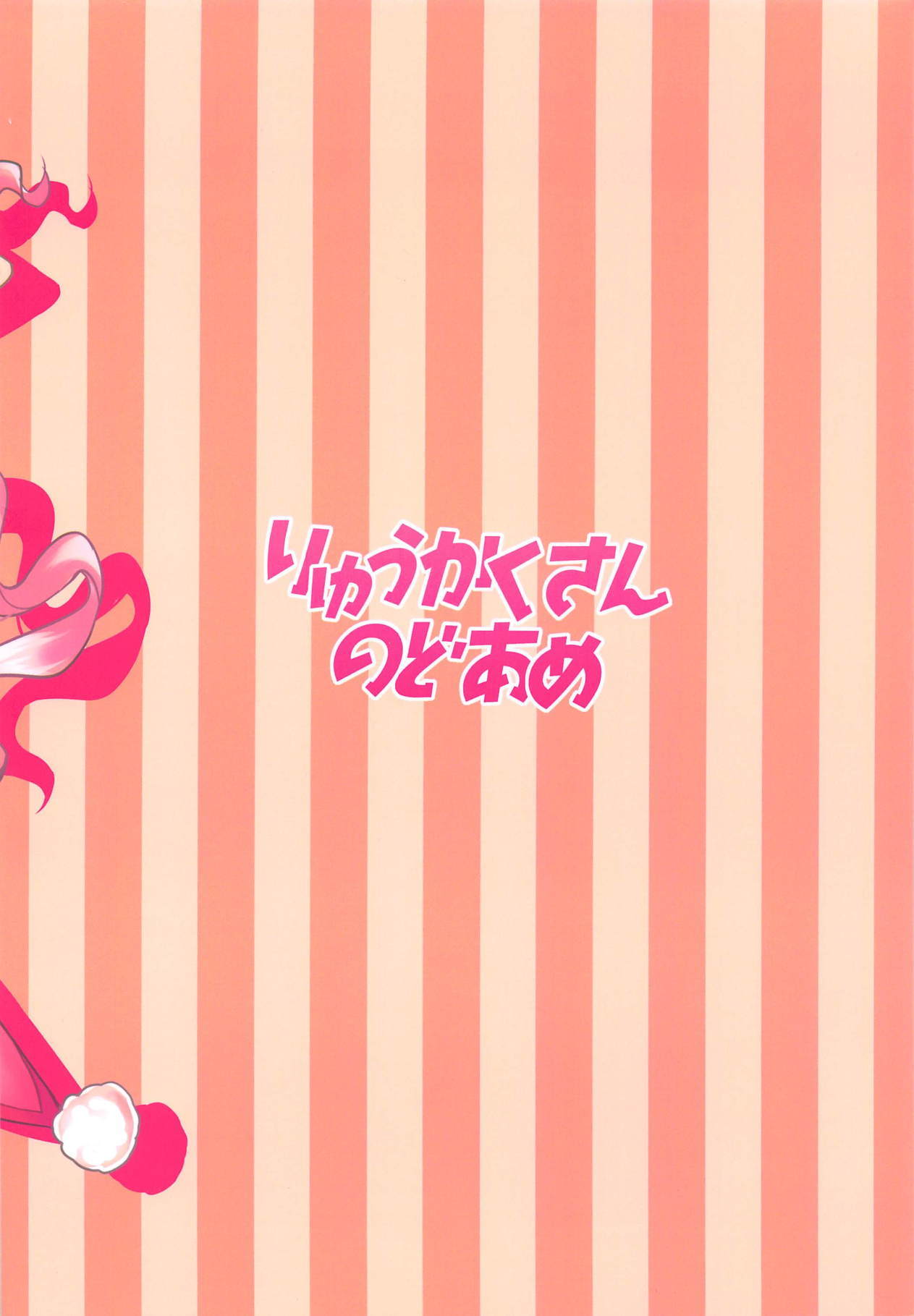 紬がヒロインを動かす!!
