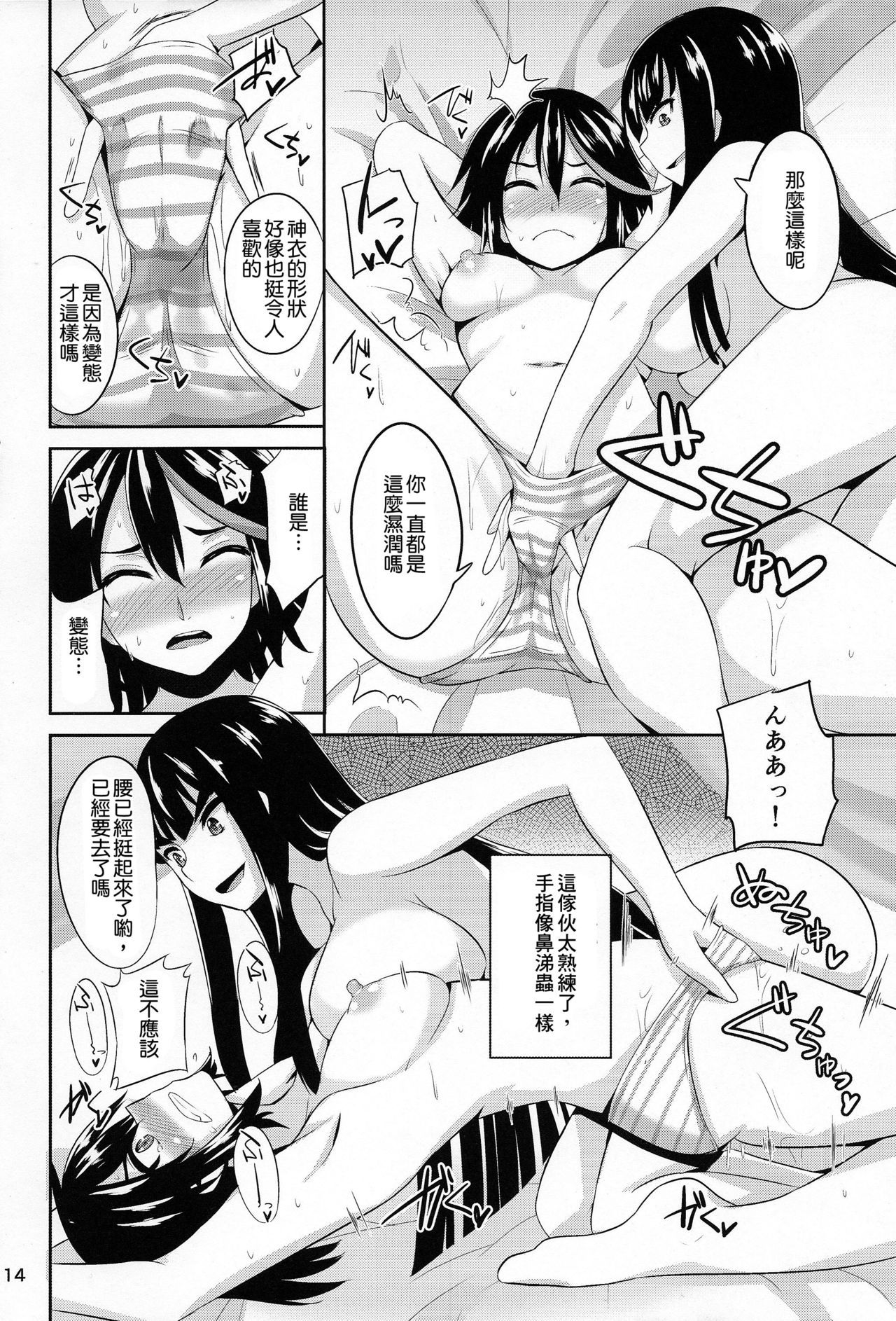 さつき竜