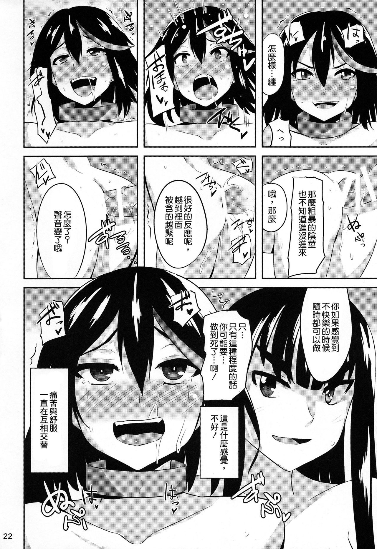 さつき竜