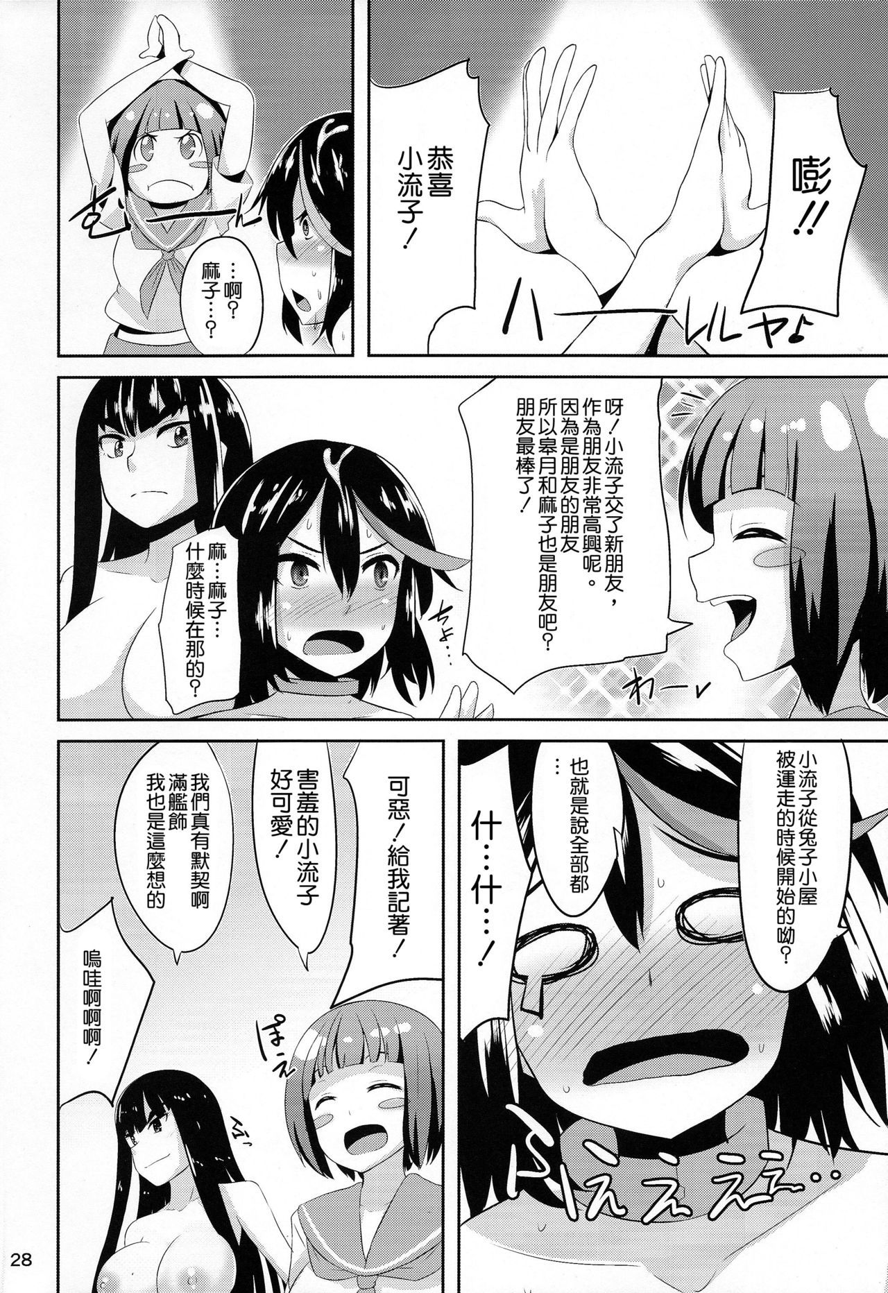 さつき竜