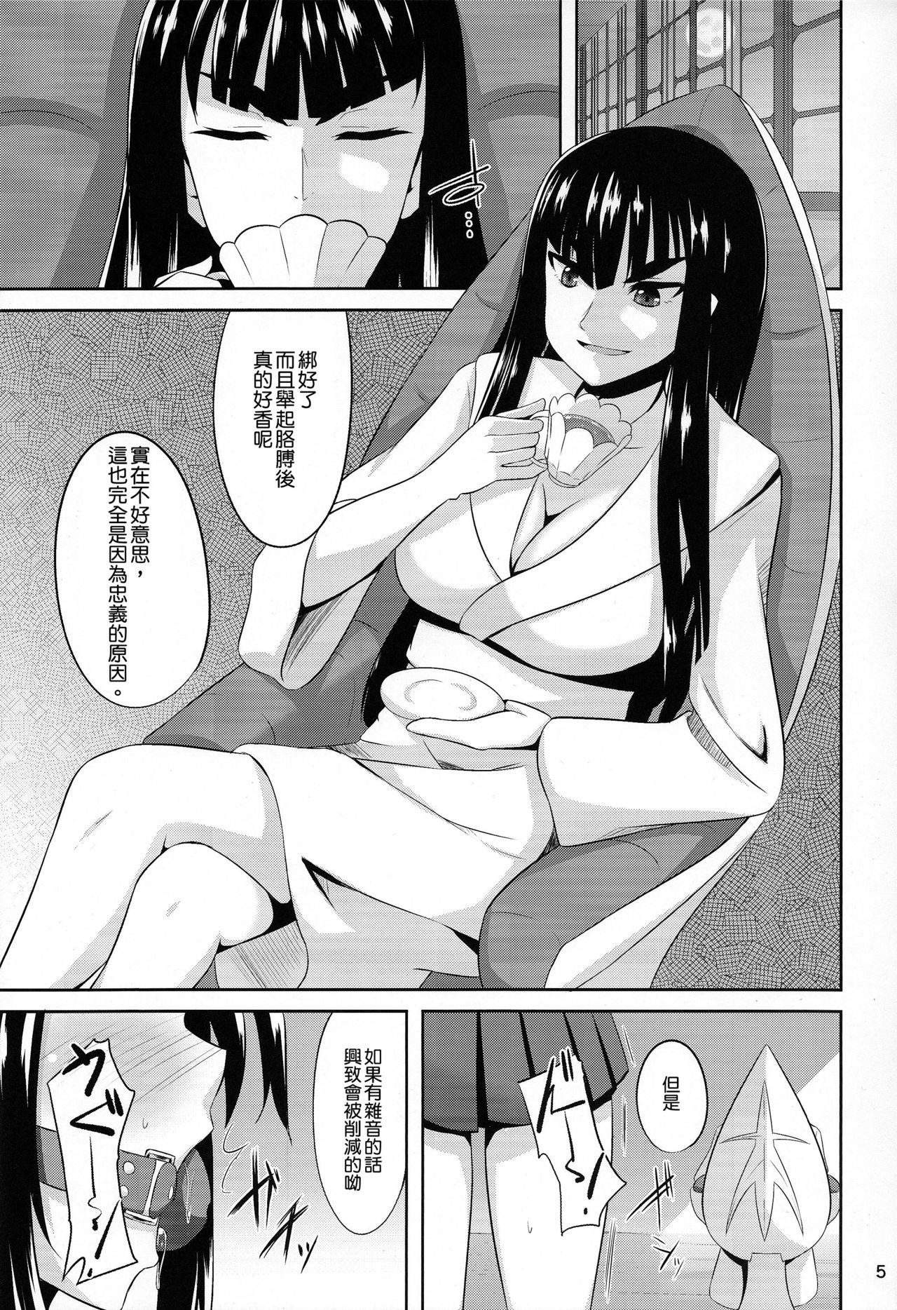 さつき竜