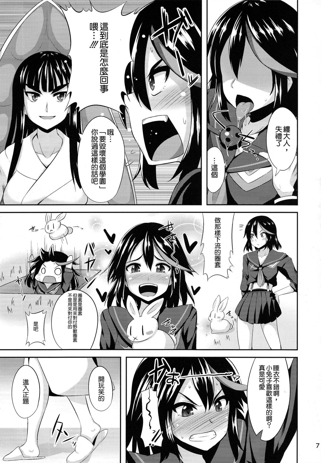 さつき竜