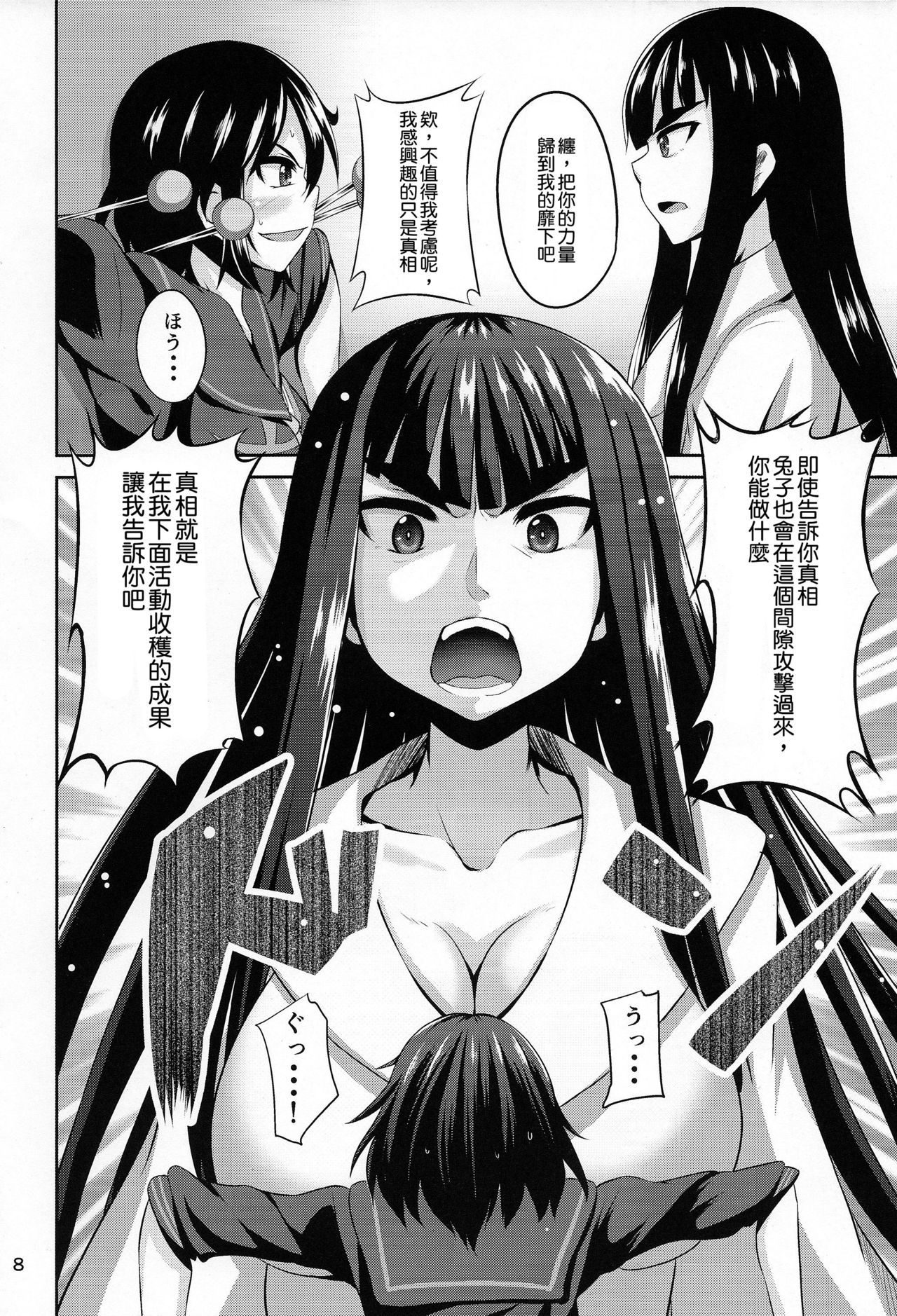 さつき竜