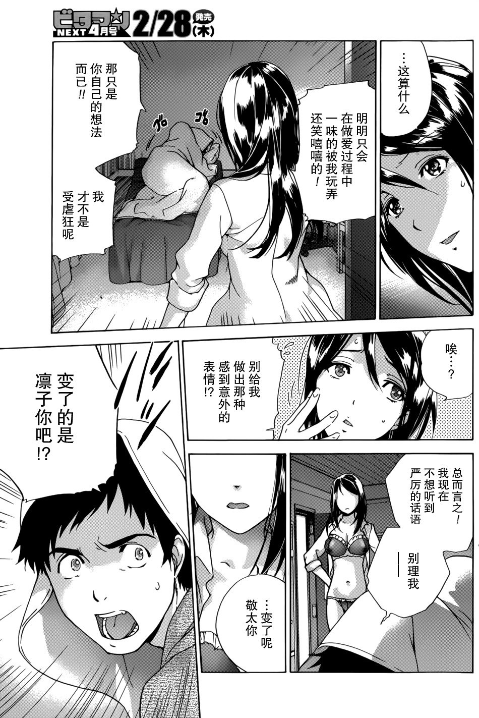 鯉カノ×愛カノCh。 1-7