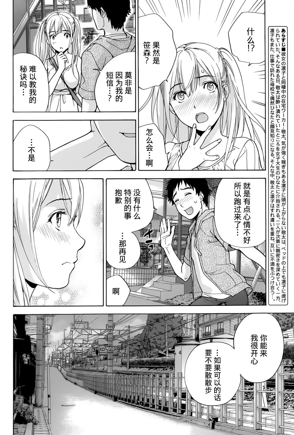鯉カノ×愛カノCh。 1-7