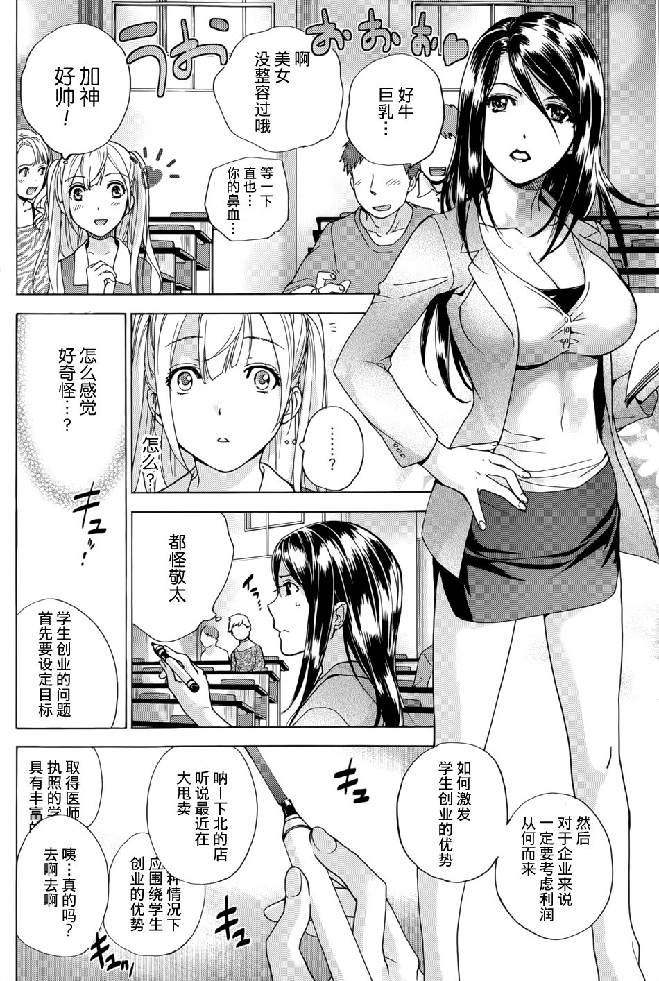 鯉カノ×愛カノCh。 1-7