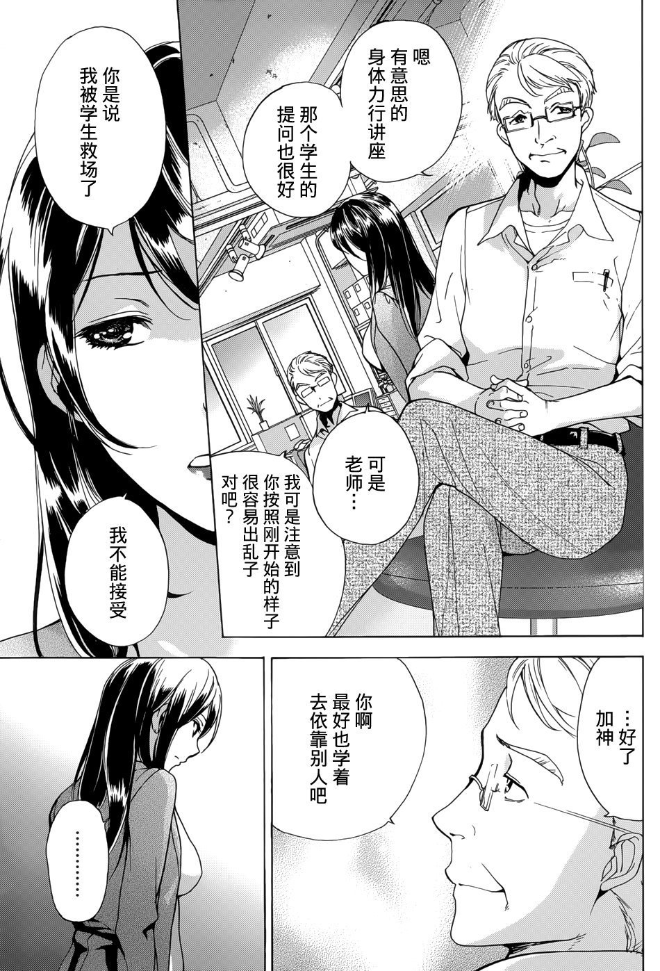 鯉カノ×愛カノCh。 1-7