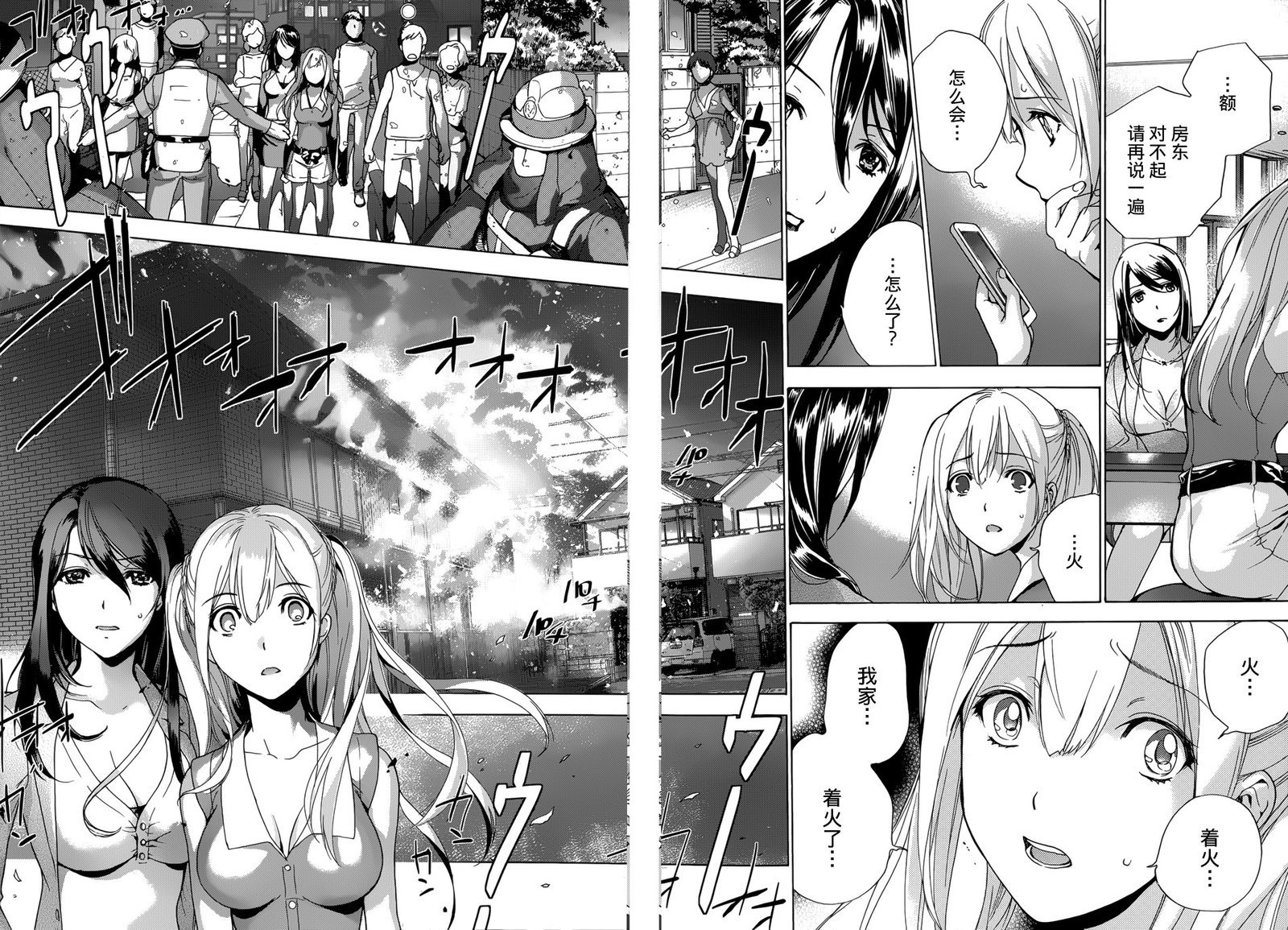 鯉カノ×愛カノCh。 1-7