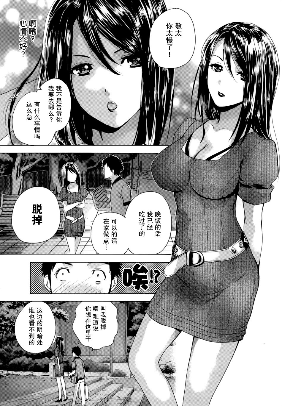 鯉カノ×愛カノCh。 1-7