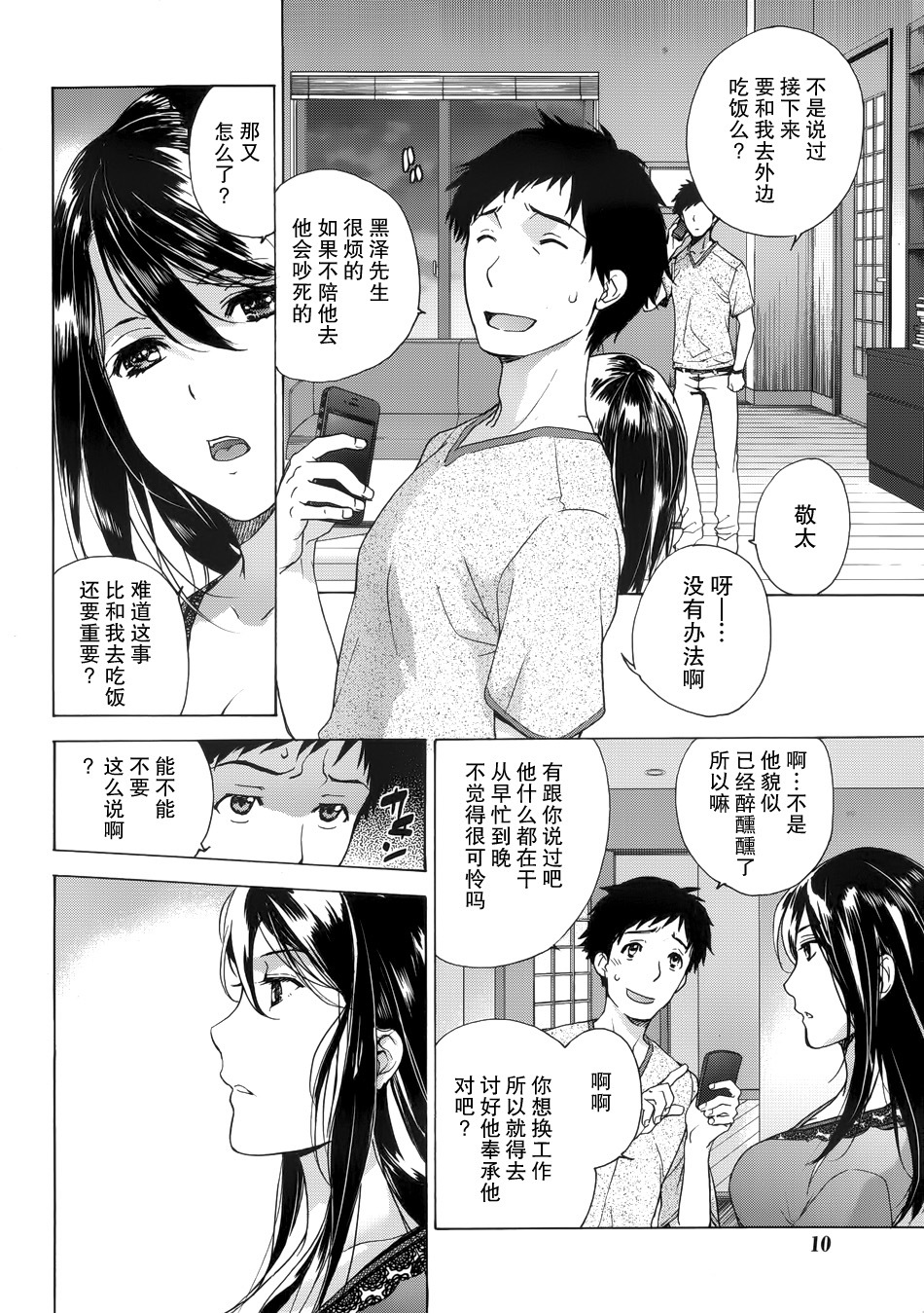 鯉カノ×愛カノCh。 1-7