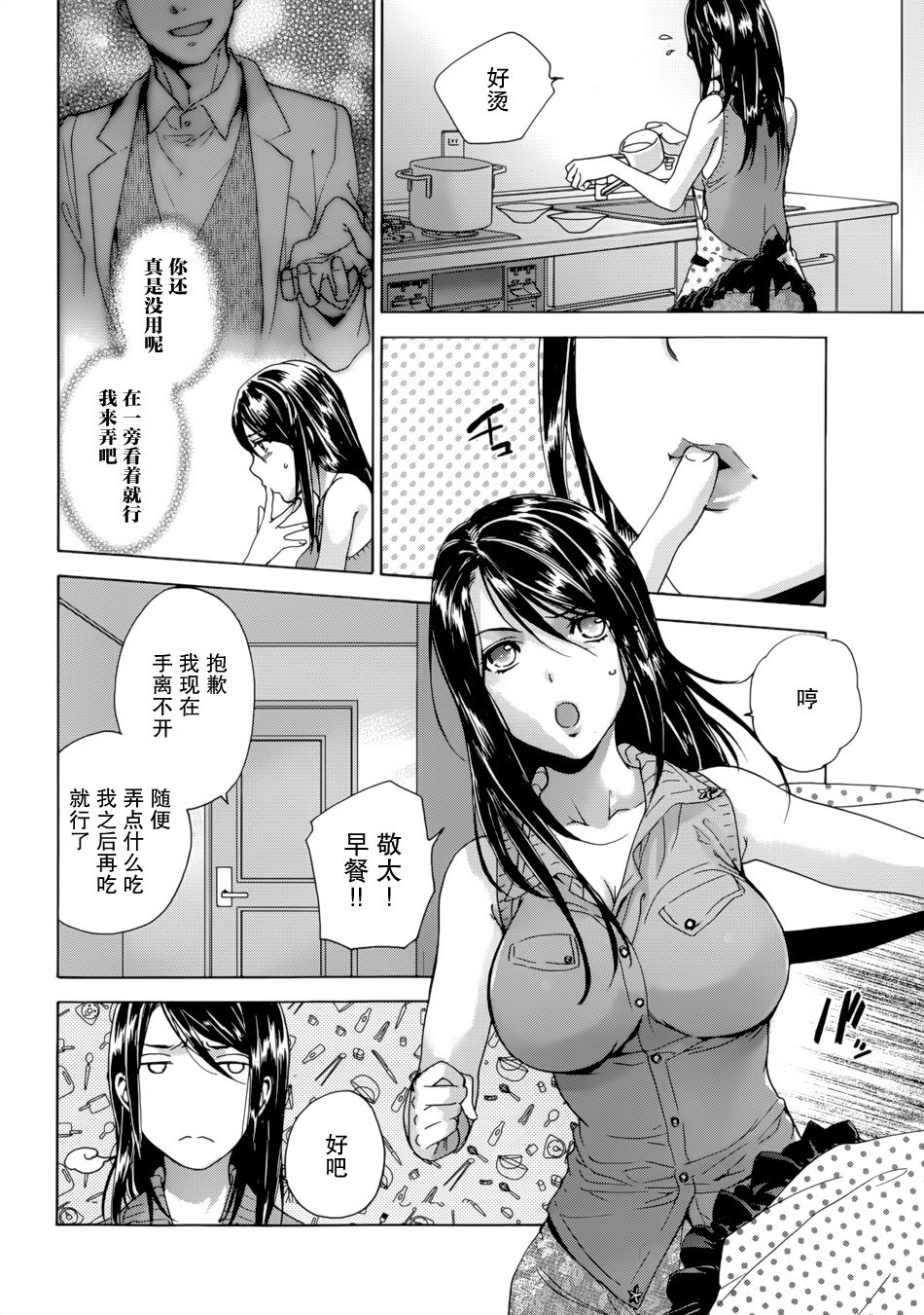 鯉カノ×愛カノCh。 1-7