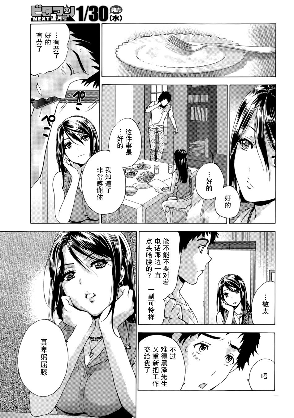 鯉カノ×愛カノCh。 1-7