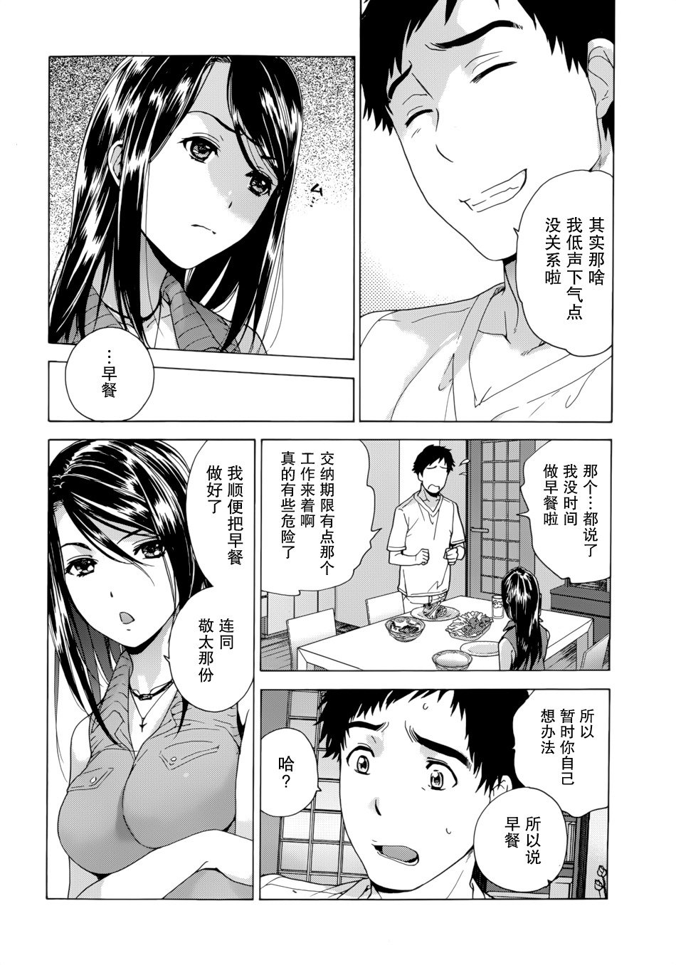 鯉カノ×愛カノCh。 1-7
