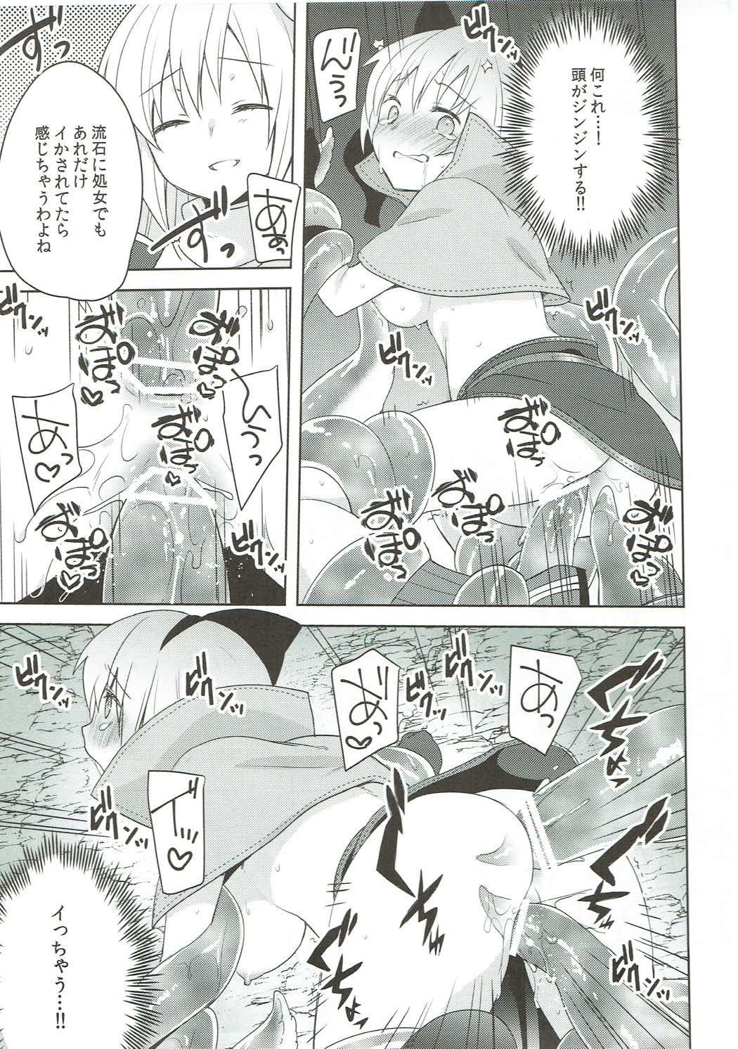 Gメンバーが欲しかった