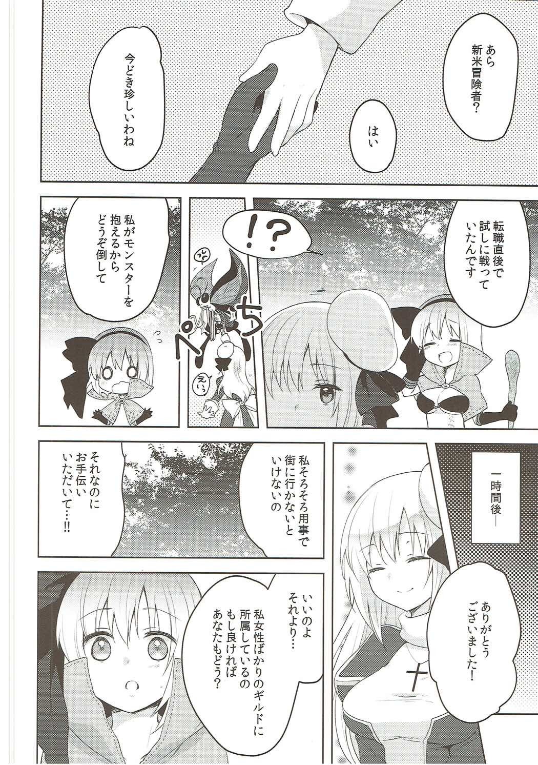 Gメンバーが欲しかった