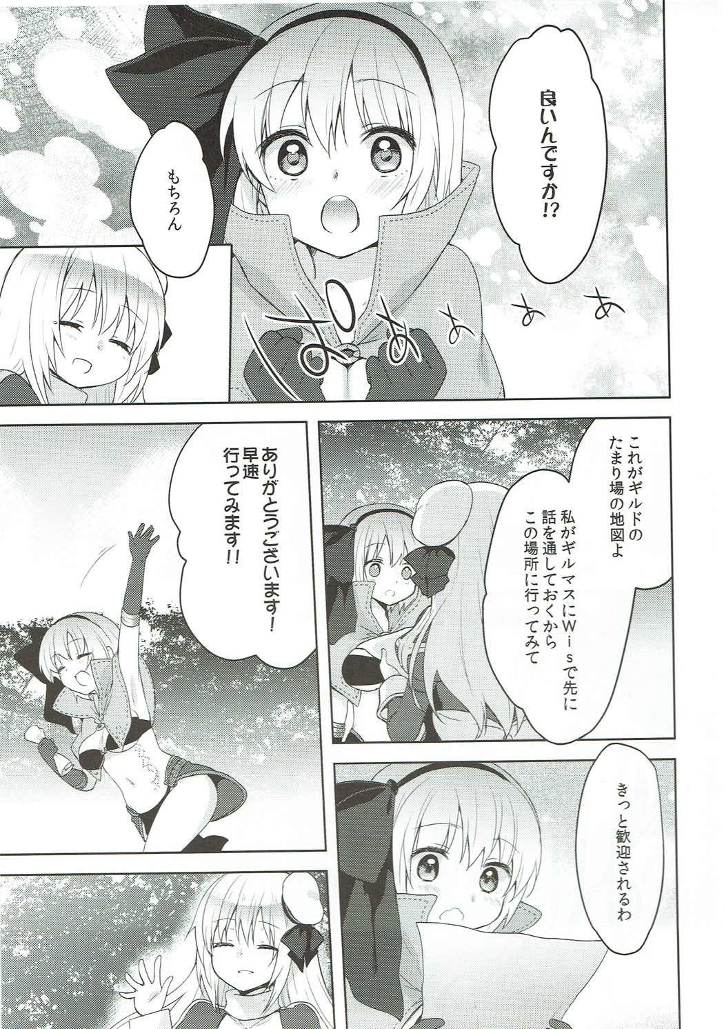 Gメンバーが欲しかった