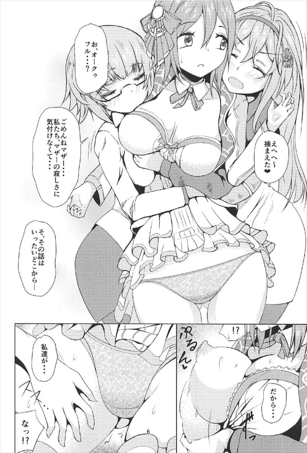 マザー・イズ・マイン