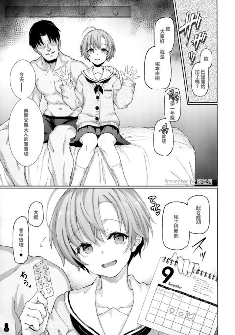伏館をくすりじゅせいろくぼてエッチ 伏館をくすりじゅせいろくぼてエッチ