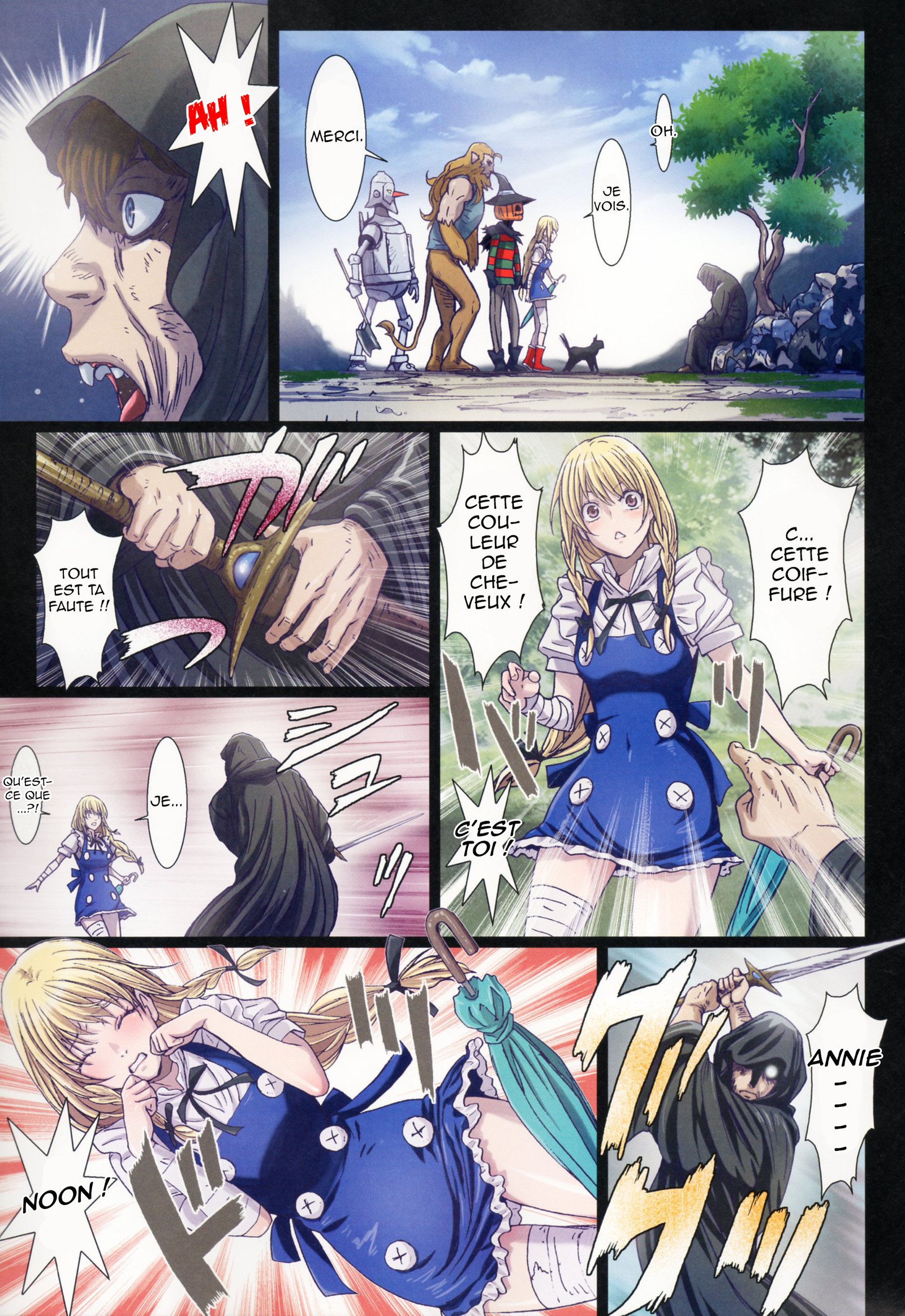 その他ゾーン5〜西の魔女〜