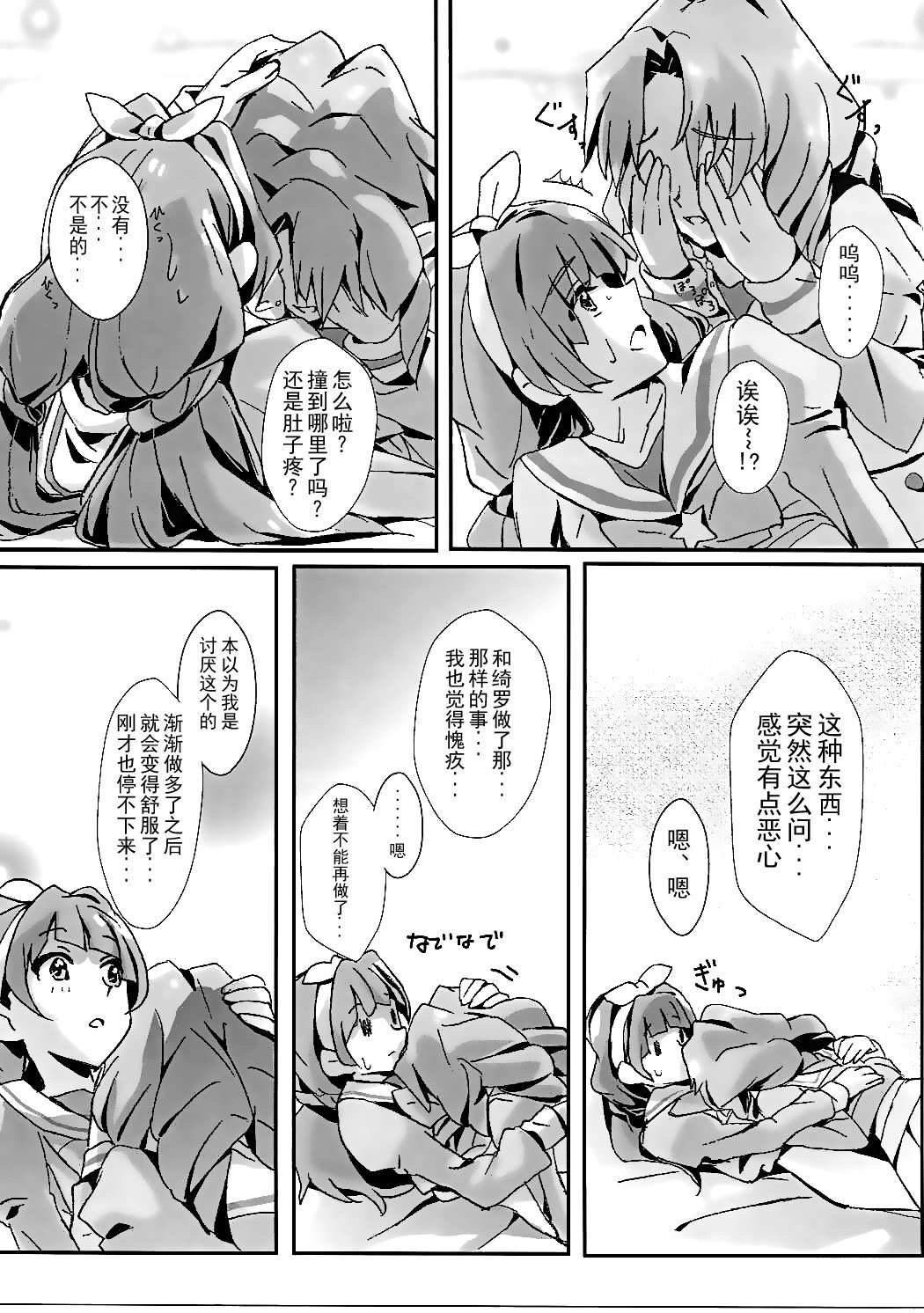 それも幸せです！？