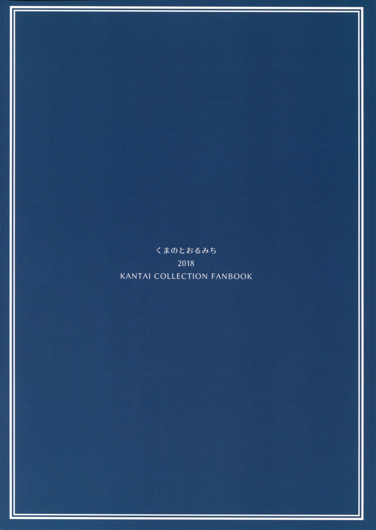 よひにみだれし