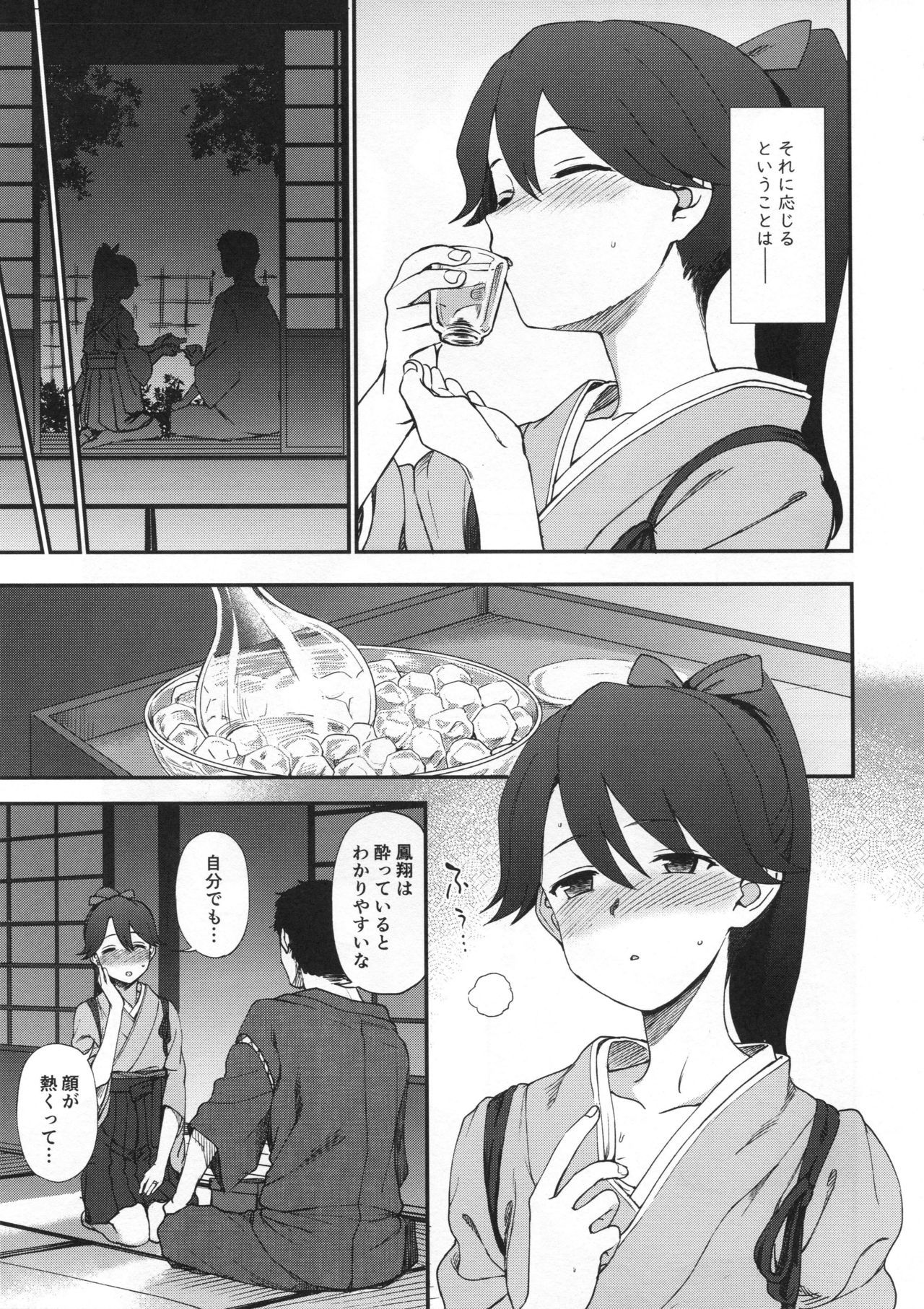 よひにみだれし