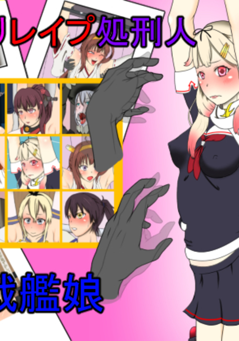 くくりりいぷしょうけいひとvs戦観むすめ