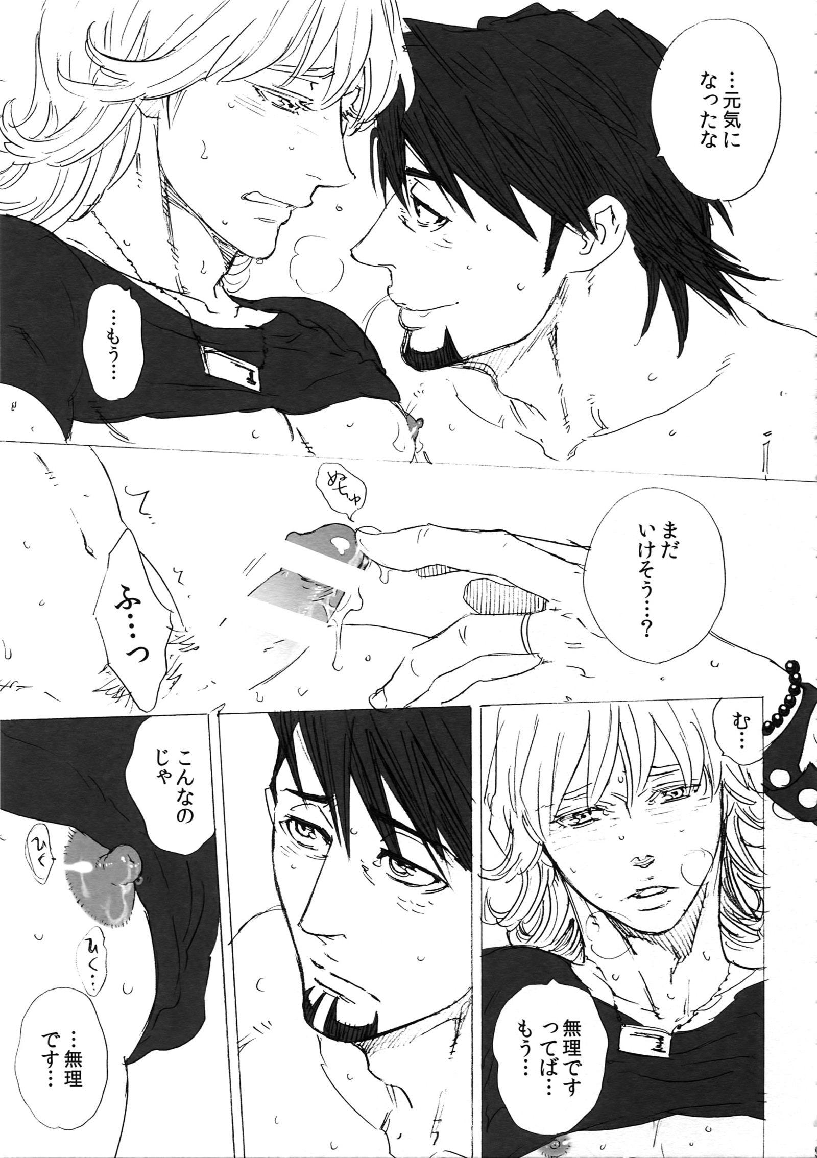 SKETCHBOOK sairoku 2 Extra