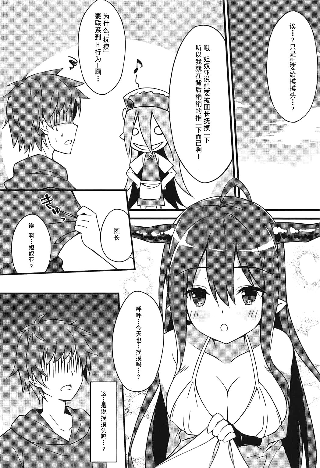 ダヌアの天方