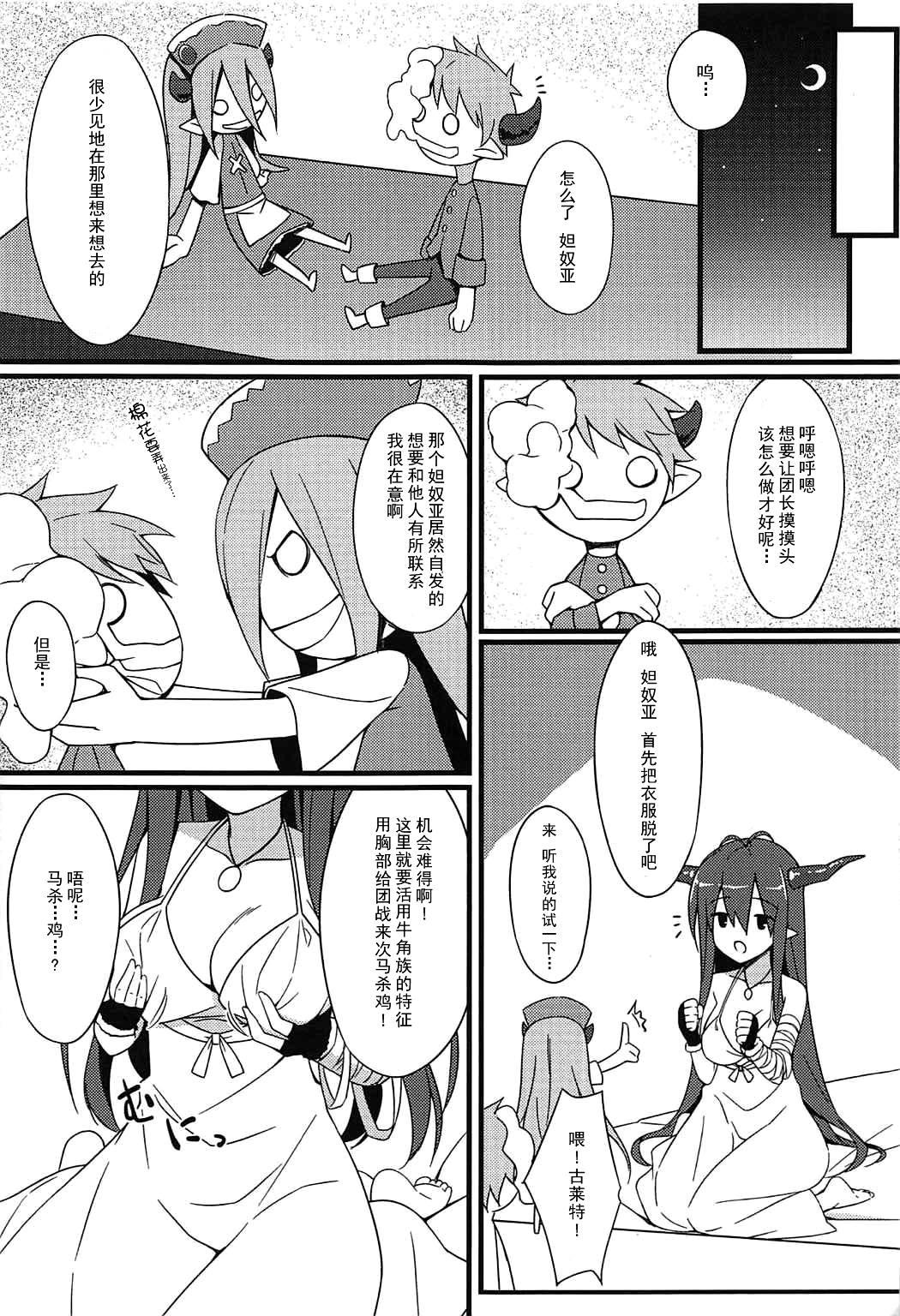 ダヌアの天方