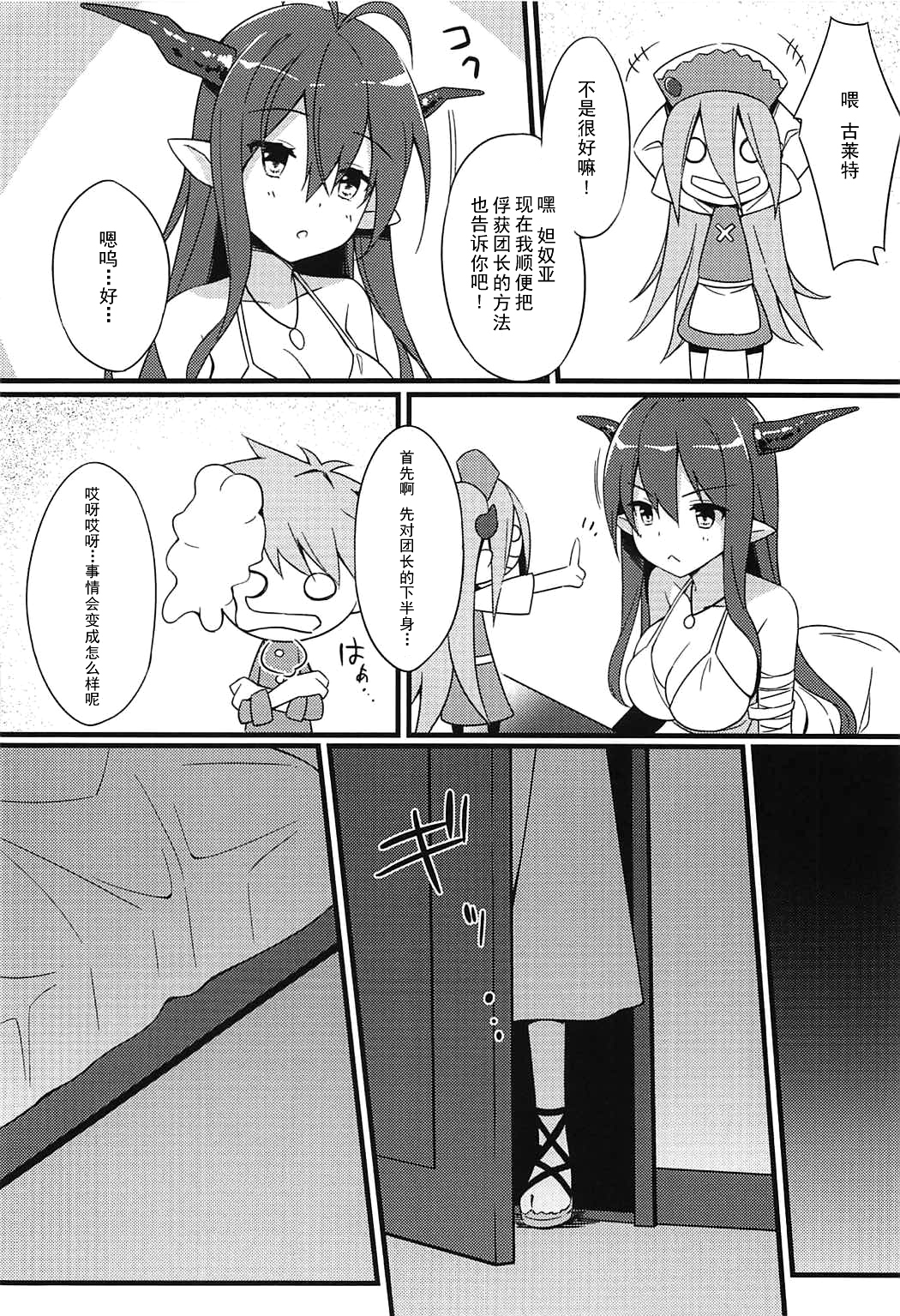 ダヌアの天方