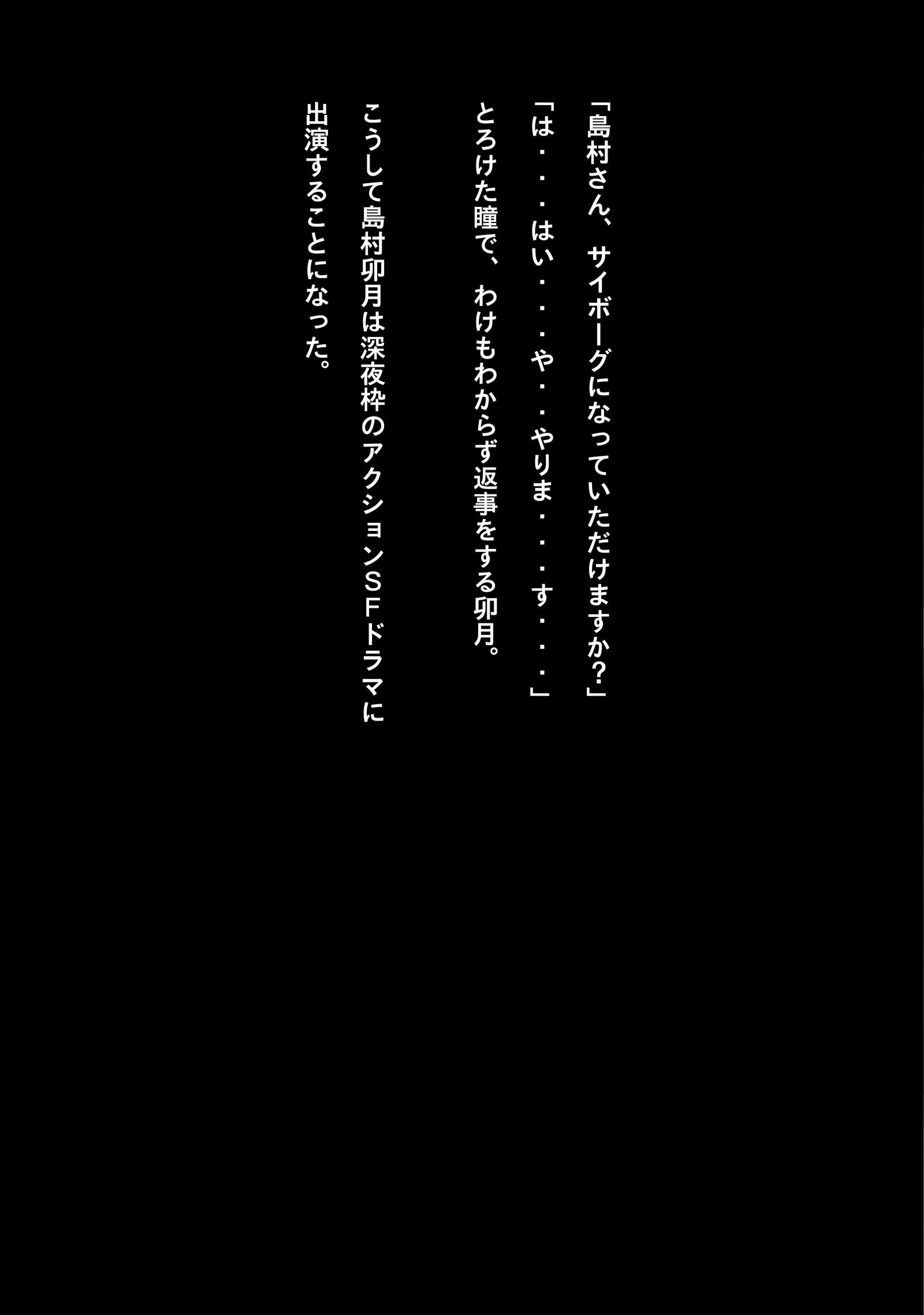アイドルサイバーバトルNEOGENERATOR第1話出撃！ネオジェネレーター