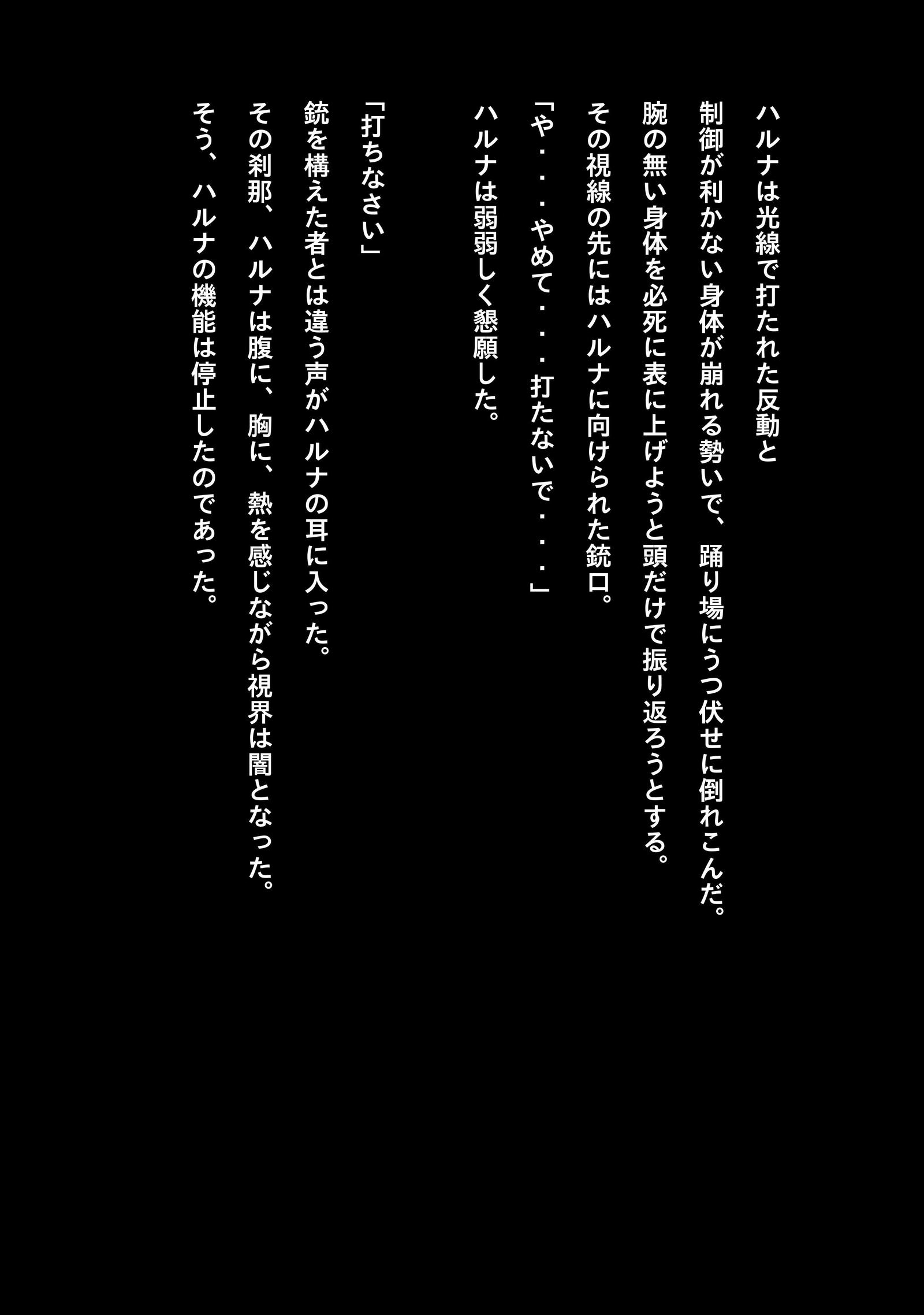 アイドルサイバーバトルNEOGENERATOR第1話出撃！ネオジェネレーター