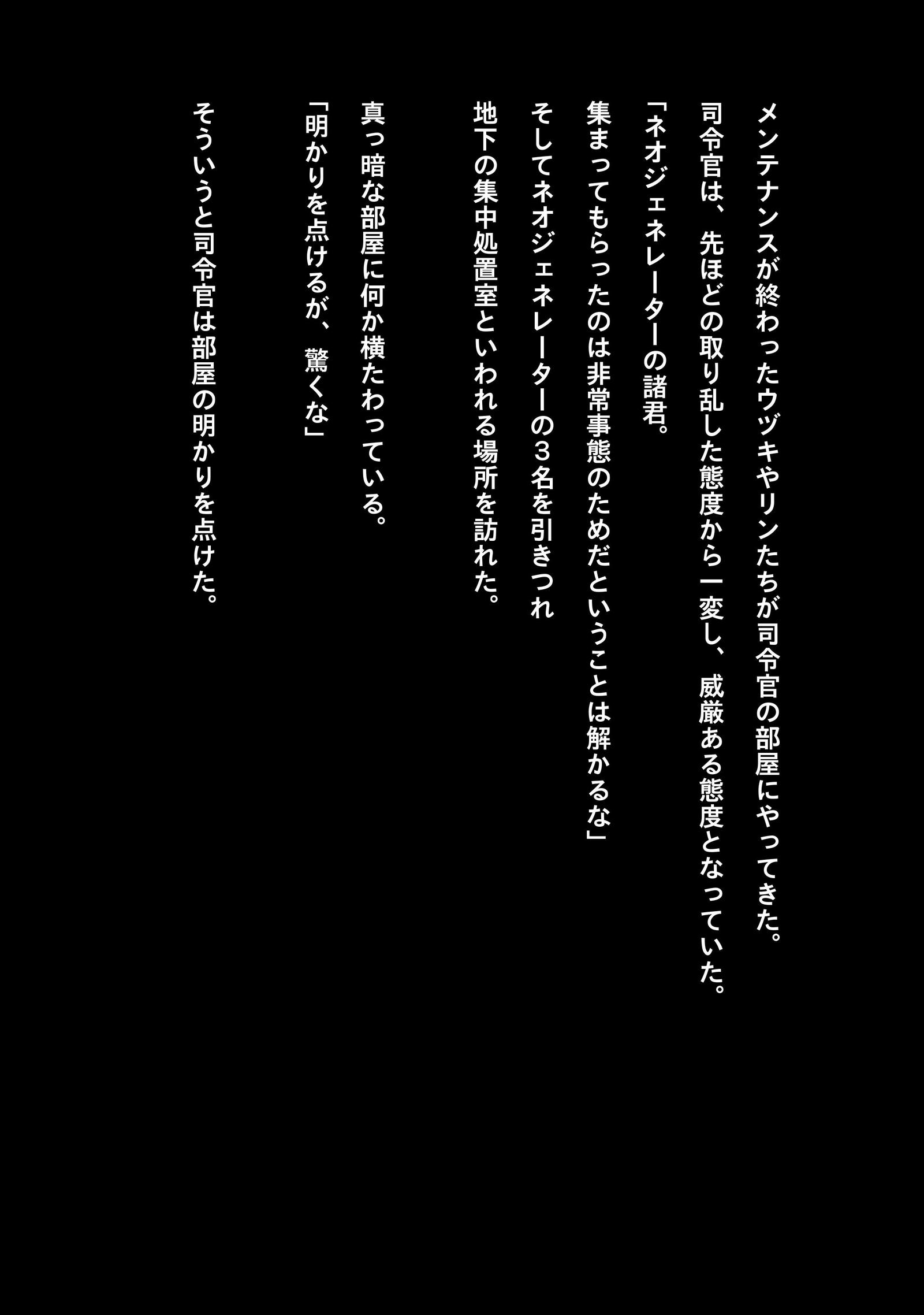アイドルサイバーバトルNEOGENERATOR第1話出撃！ネオジェネレーター