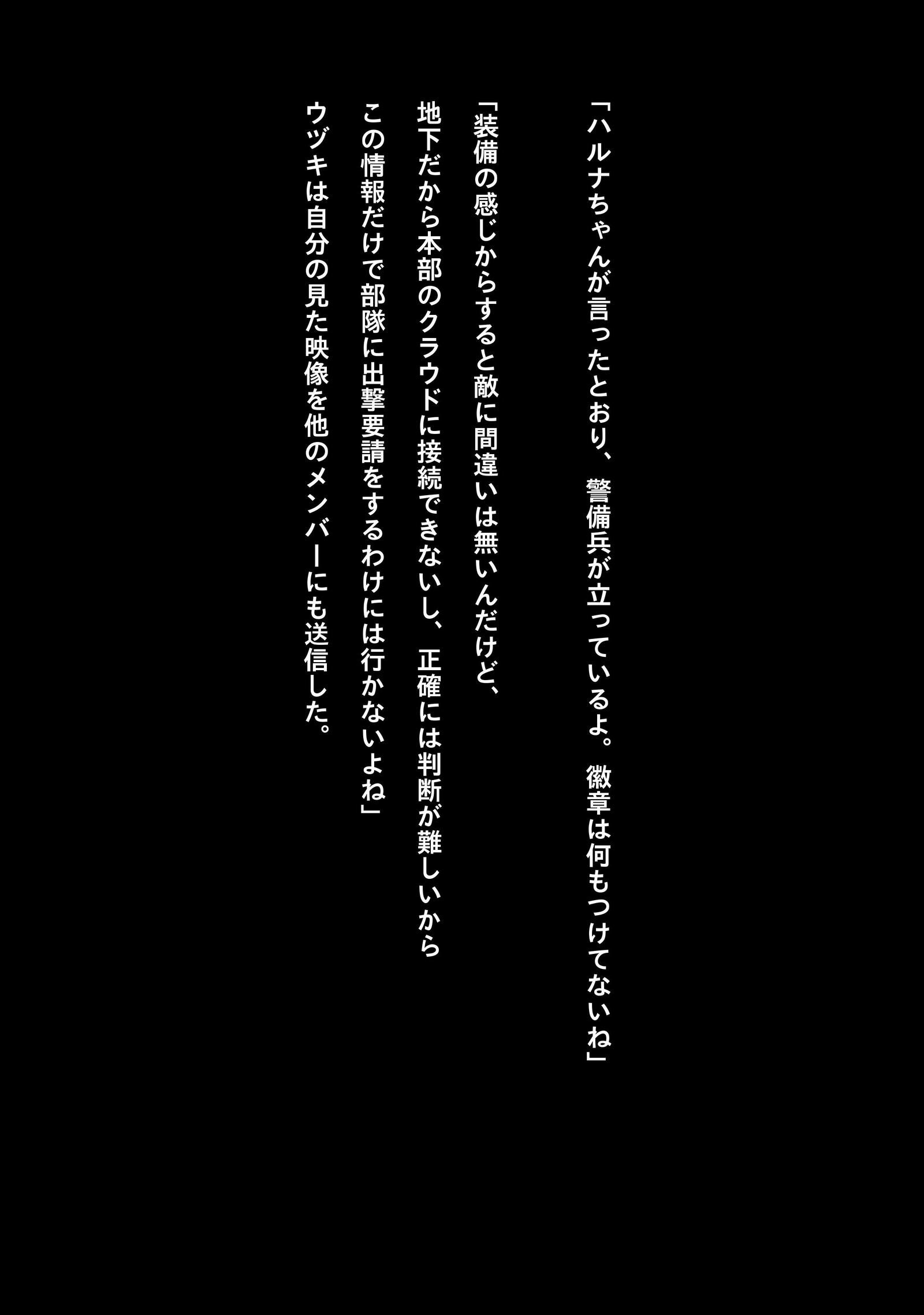 アイドルサイバーバトルNEOGENERATOR第1話出撃！ネオジェネレーター