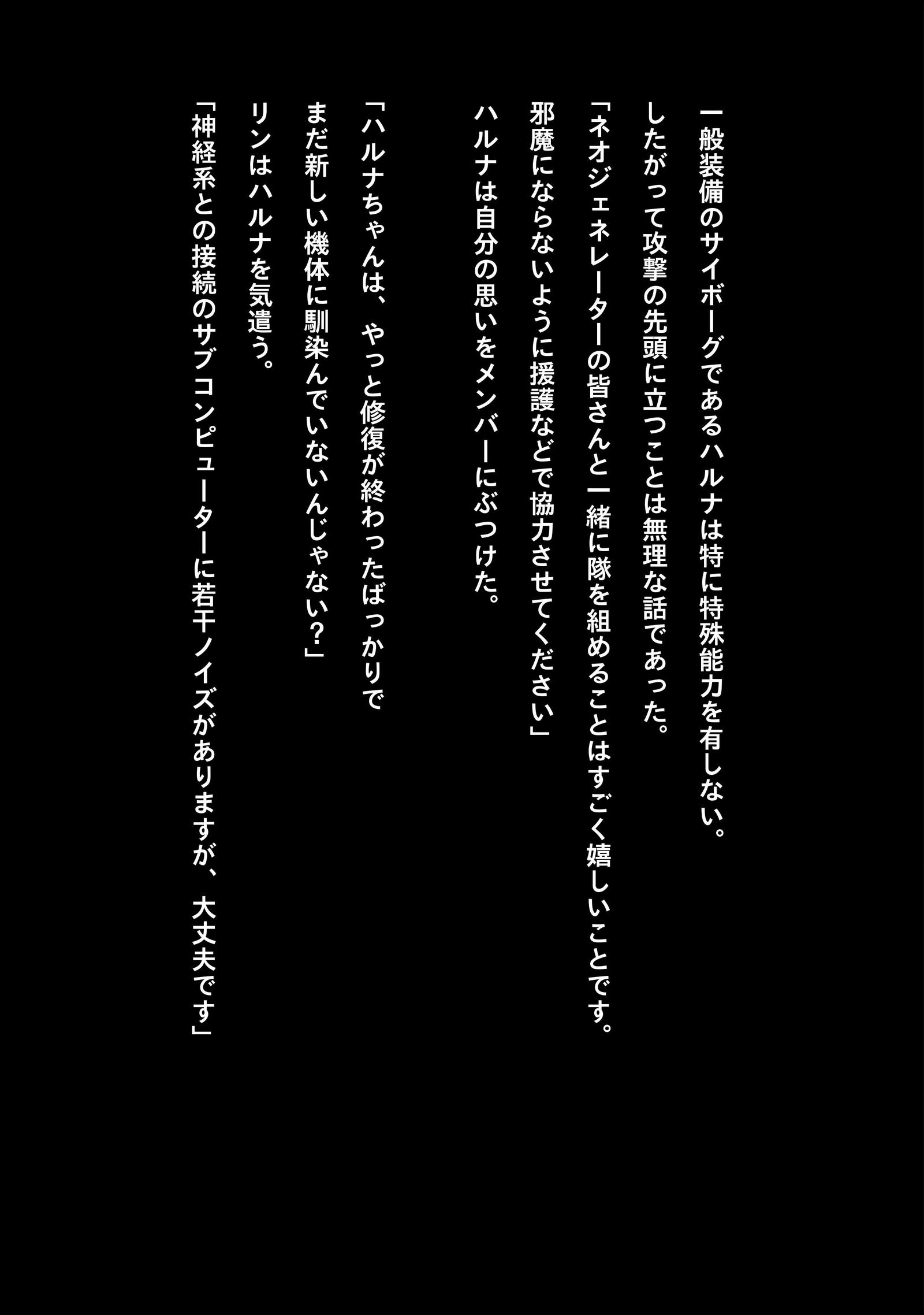 アイドルサイバーバトルNEOGENERATOR第1話出撃！ネオジェネレーター