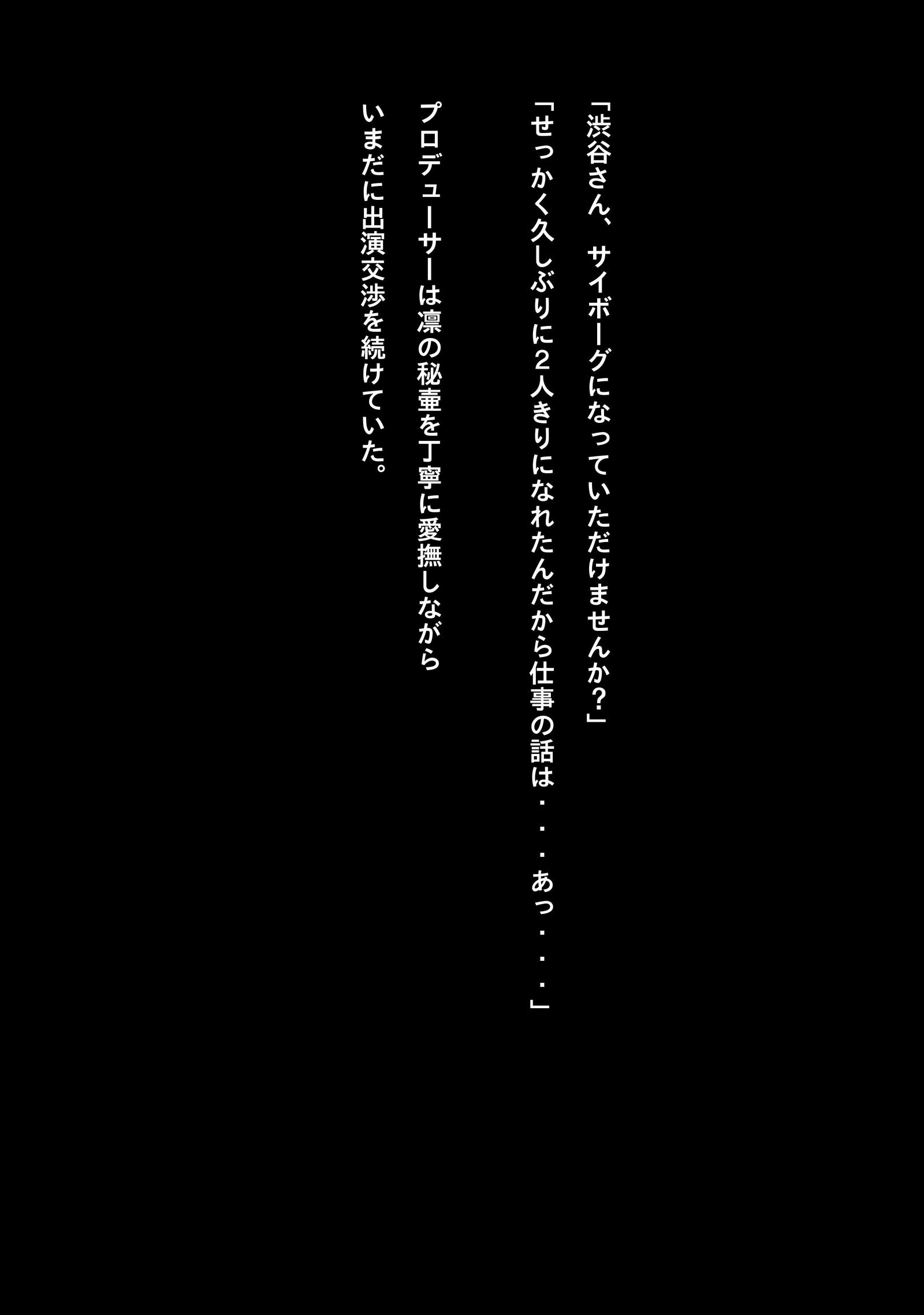 アイドルサイバーバトルNEOGENERATOR第1話出撃！ネオジェネレーター