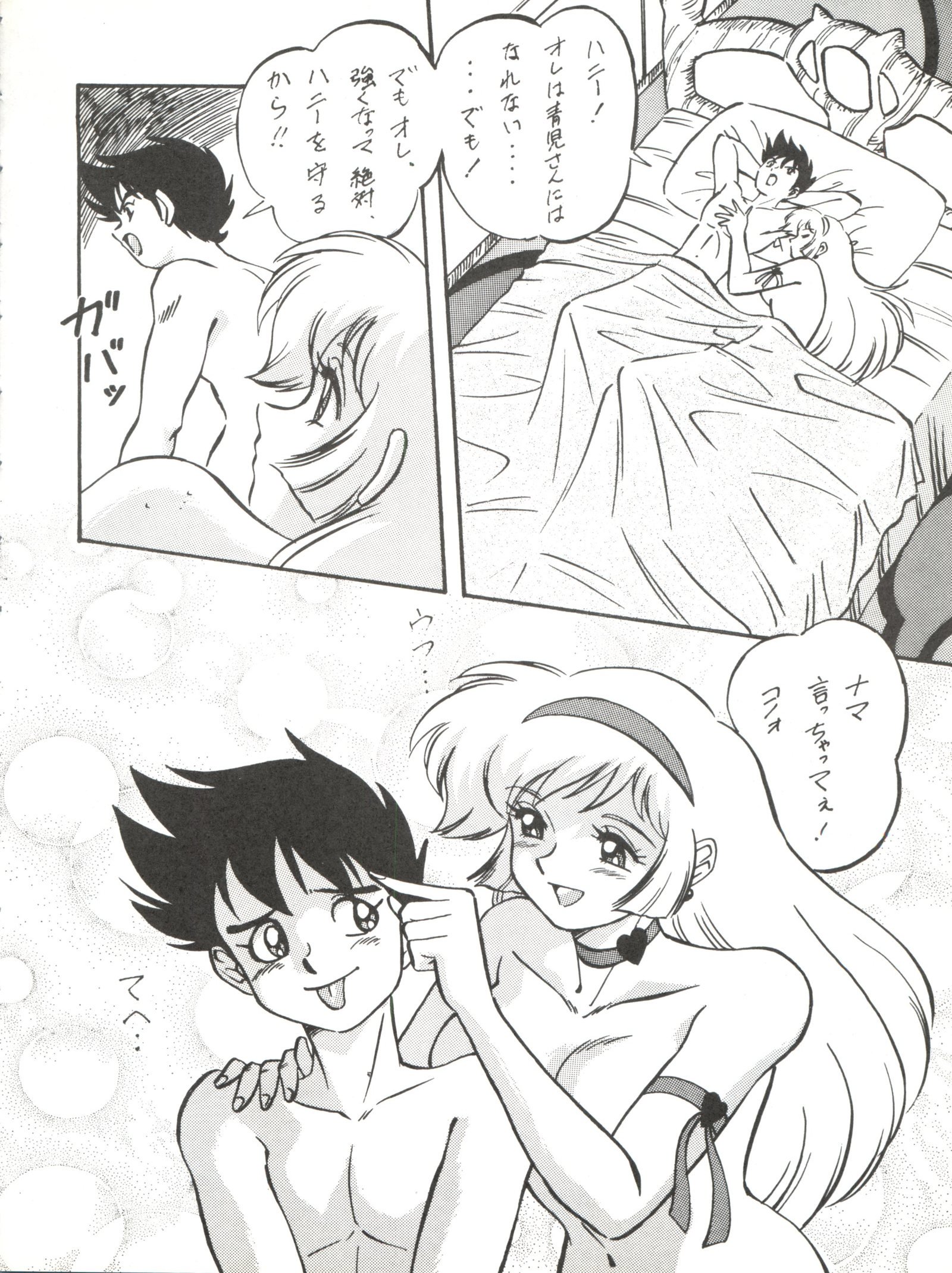 ルックアウト33