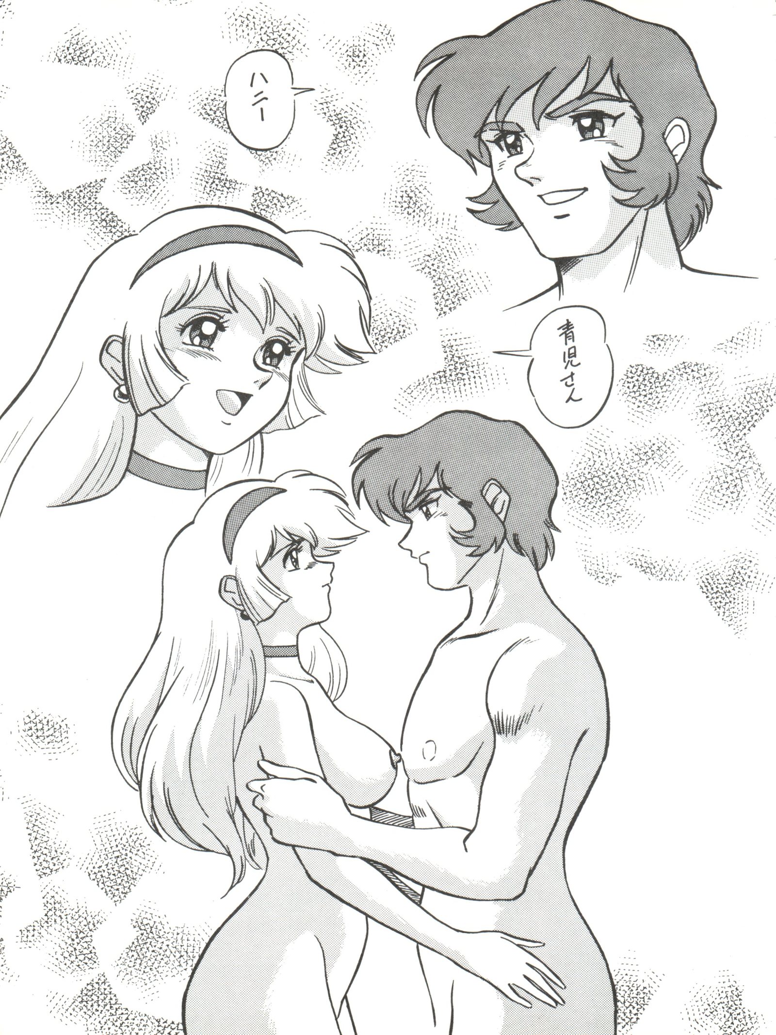 ルックアウト33
