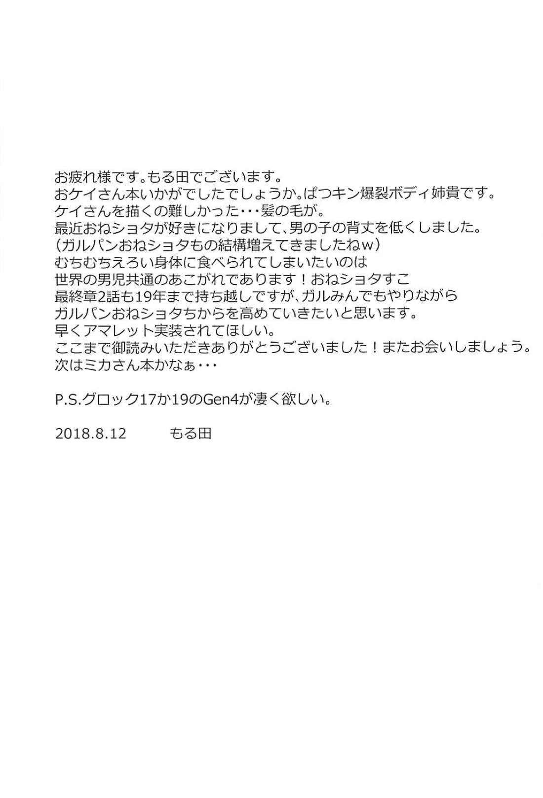 大丈夫さんのぬきぬきどすけべチャレンジ