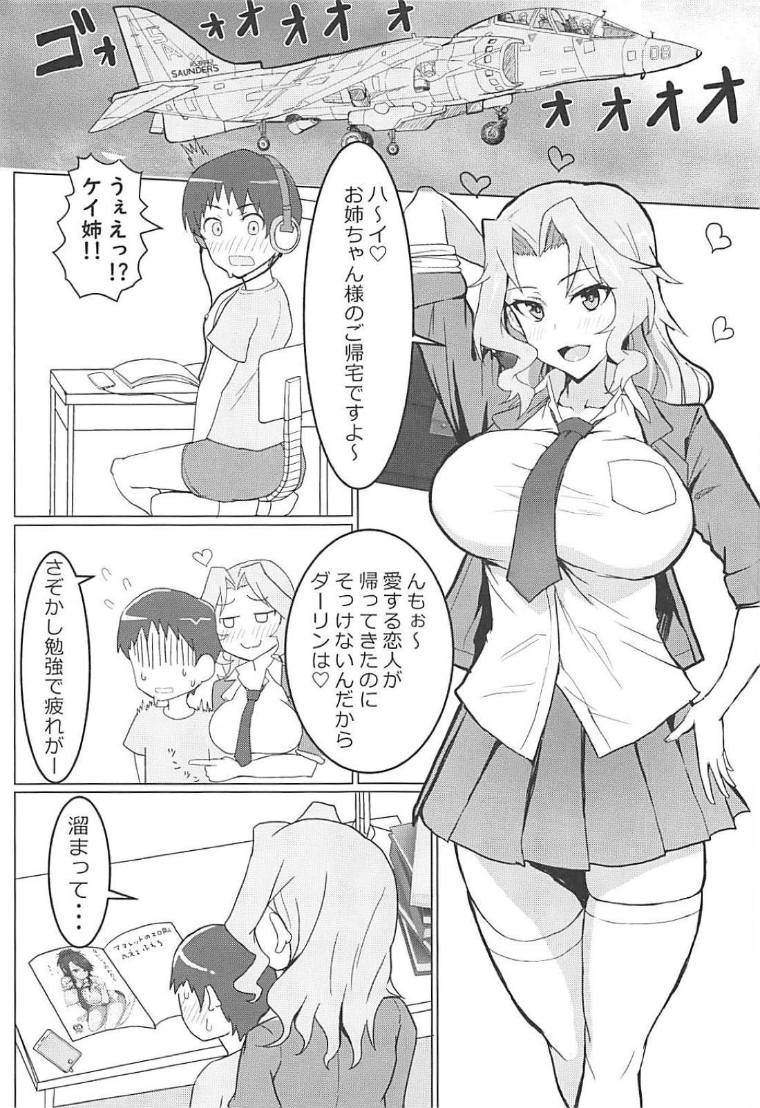 大丈夫さんのぬきぬきどすけべチャレンジ