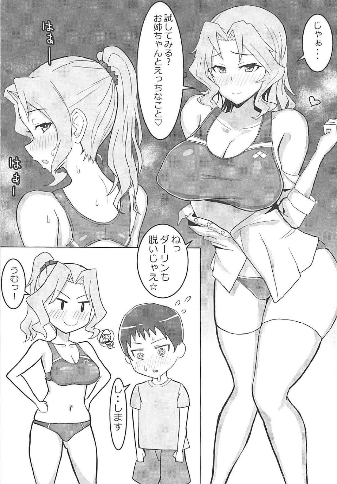 大丈夫さんのぬきぬきどすけべチャレンジ