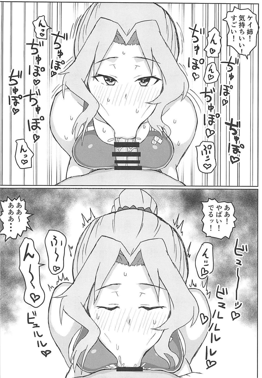 大丈夫さんのぬきぬきどすけべチャレンジ