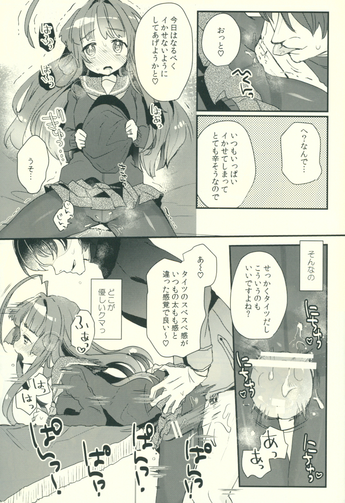 くまちゃんがふゆふくにきがえたら