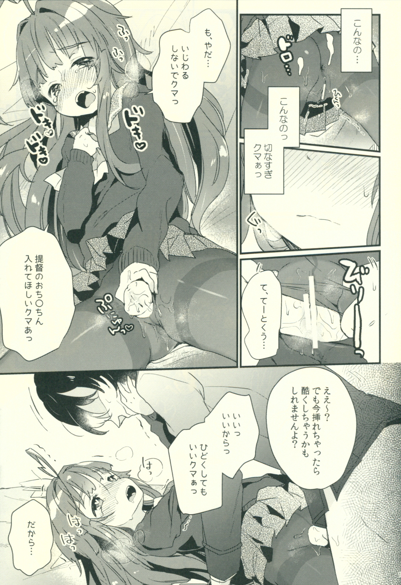 くまちゃんがふゆふくにきがえたら