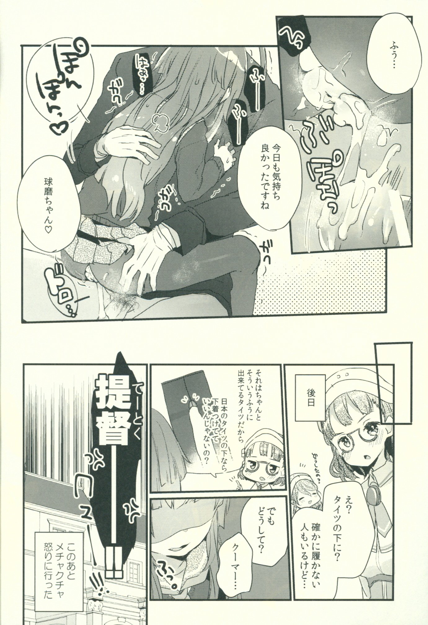 くまちゃんがふゆふくにきがえたら