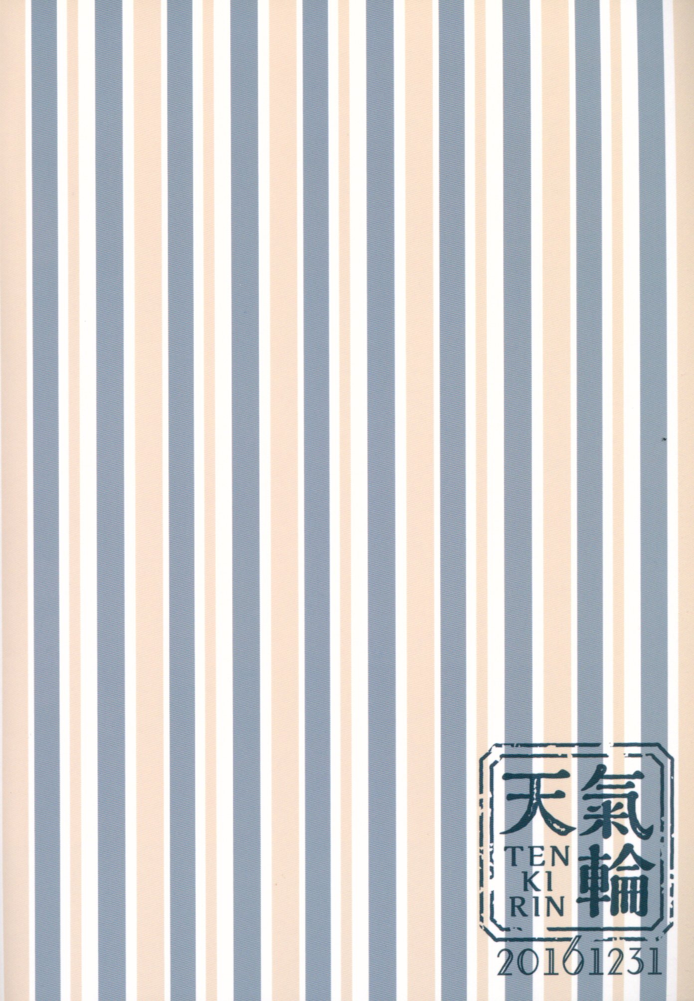 くまちゃんがふゆふくにきがえたら