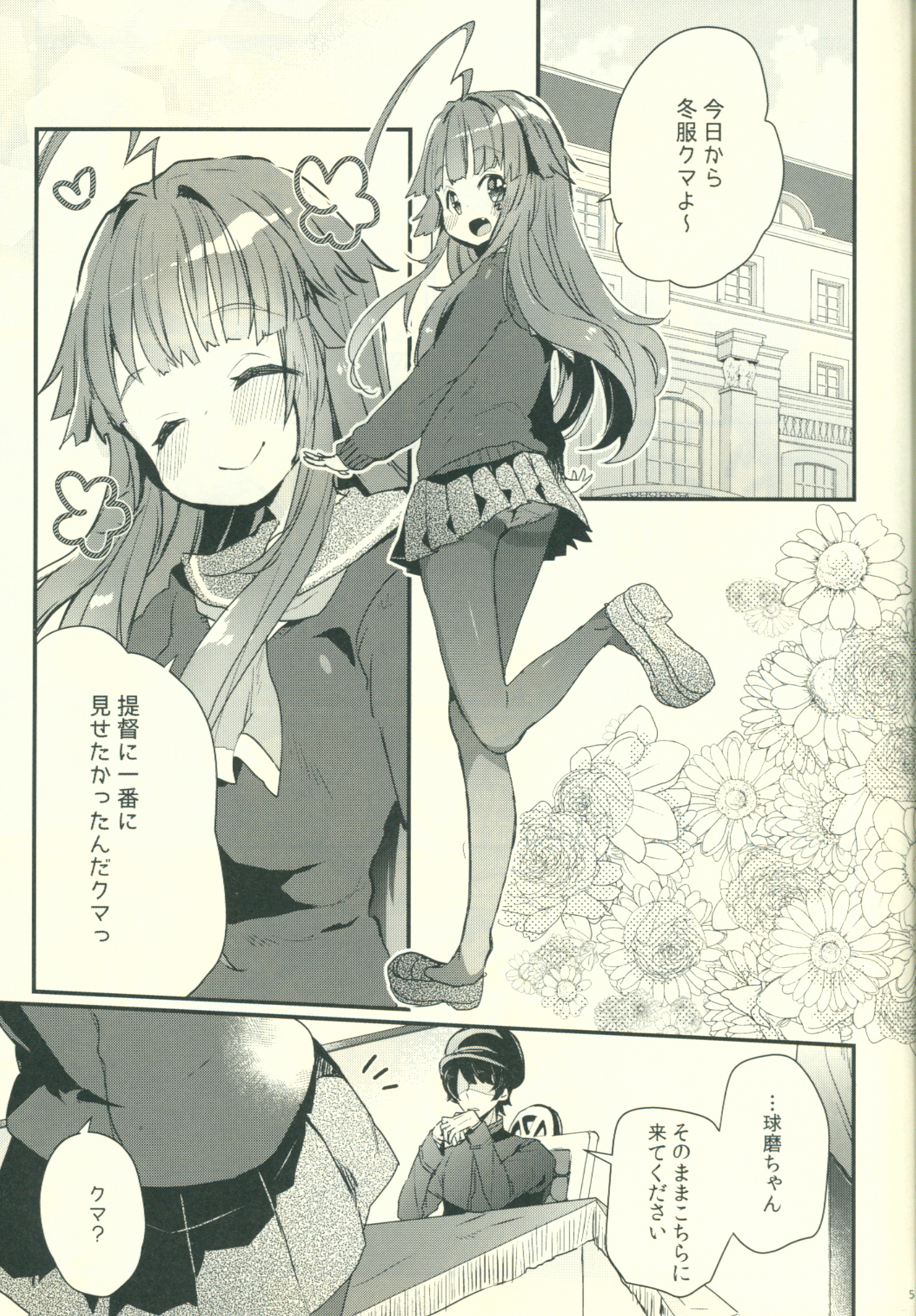 くまちゃんがふゆふくにきがえたら