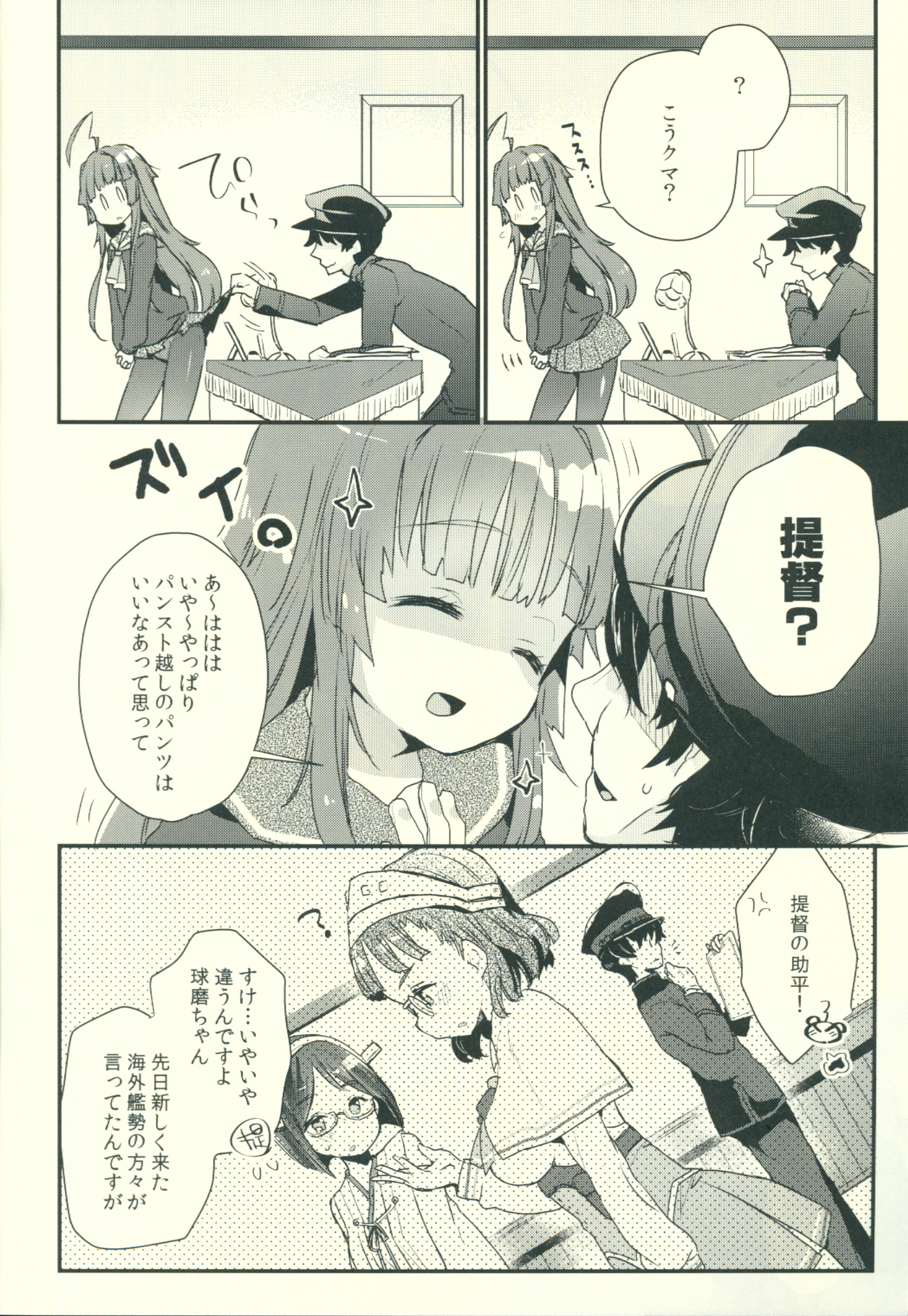 くまちゃんがふゆふくにきがえたら