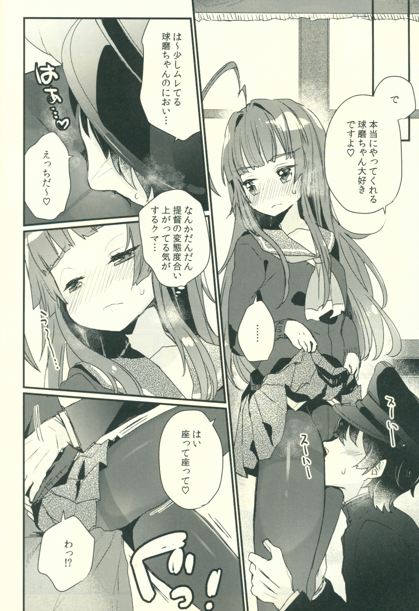 くまちゃんがふゆふくにきがえたら
